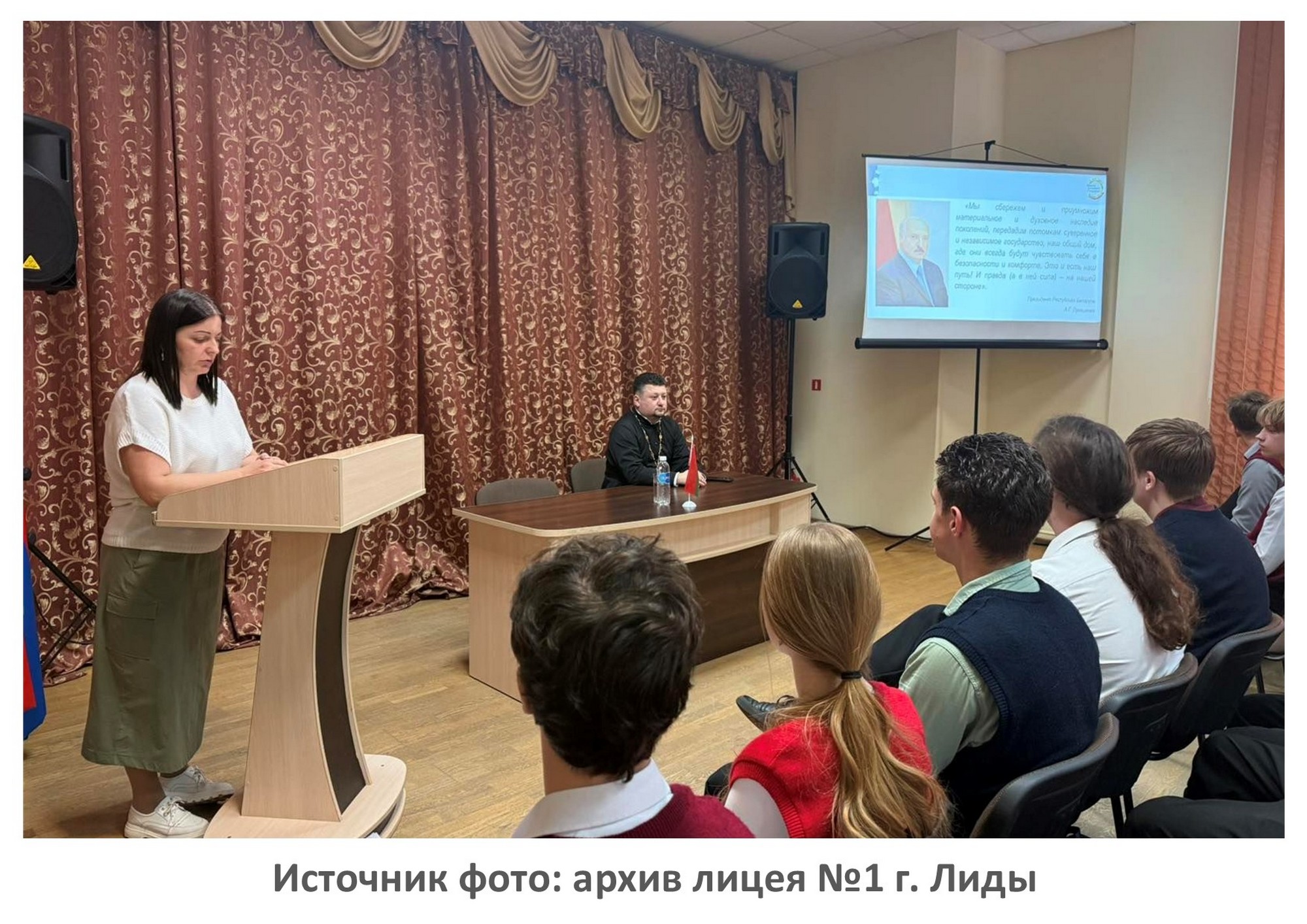 Источник фото: архив лицея №1 г. Лиды
