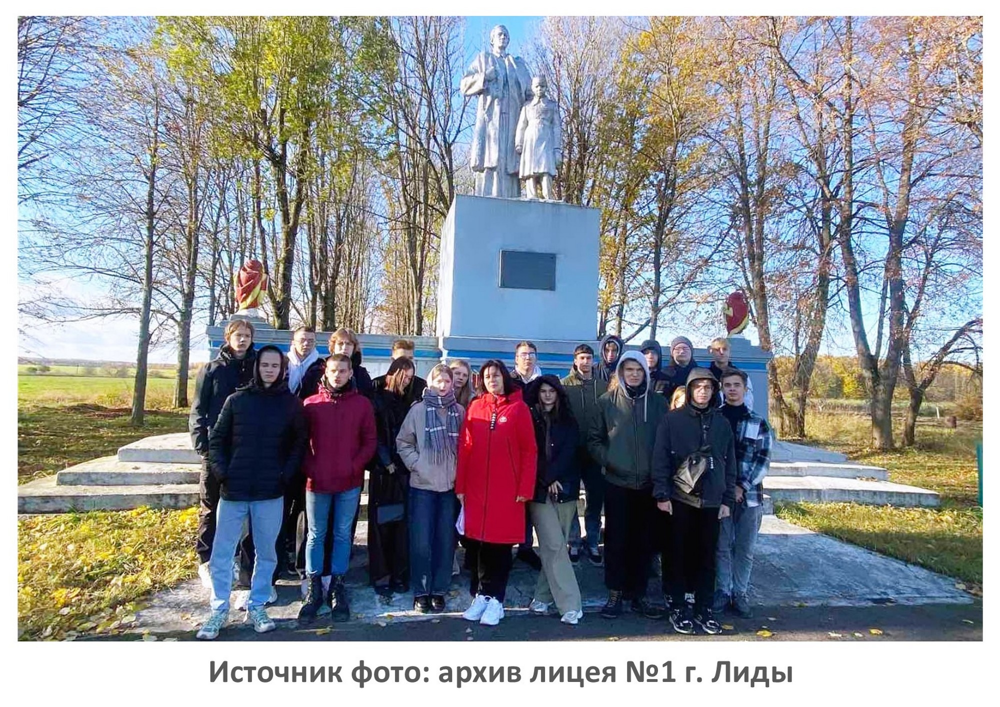 Источник фото: архив лицея №1 г. Лиды