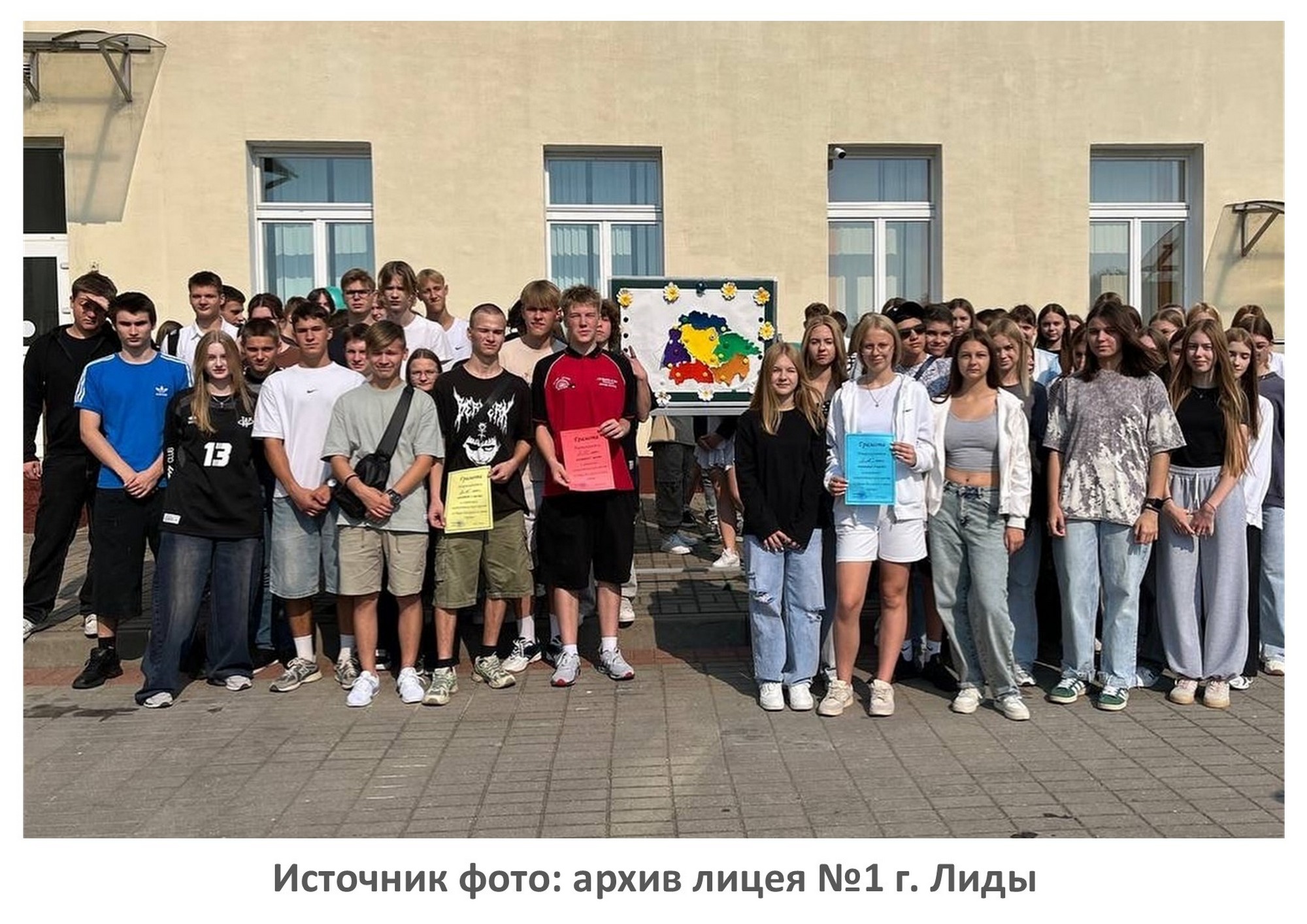 Источник фото: архив лицея №1 г. Лиды
