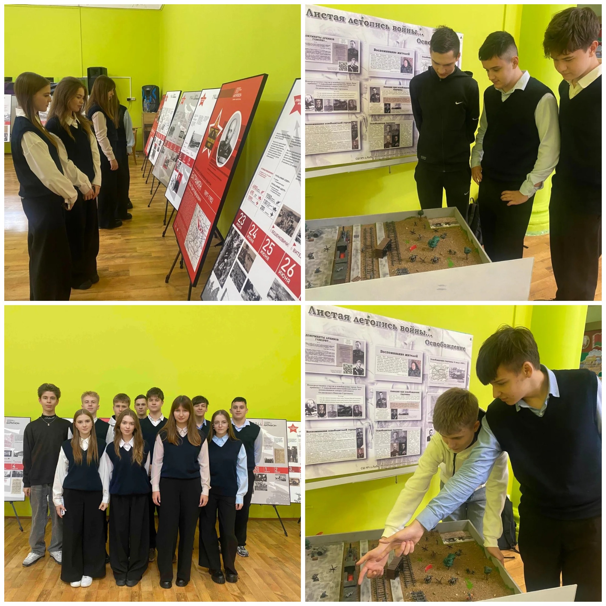 Источник фото: архив лицея №1 г. Лиды Источник фото: архив лицея №1 г. Лиды