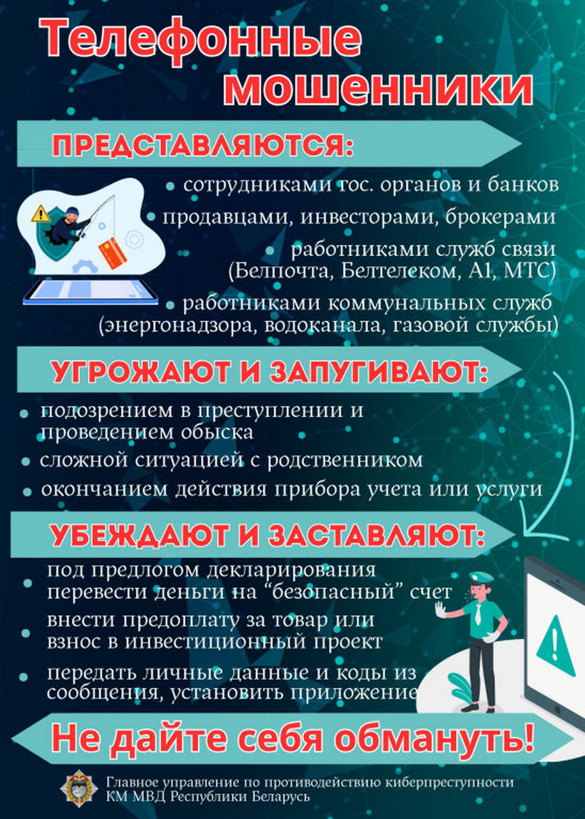Источник фото: МВД РБ Источник фото: МВД РБ