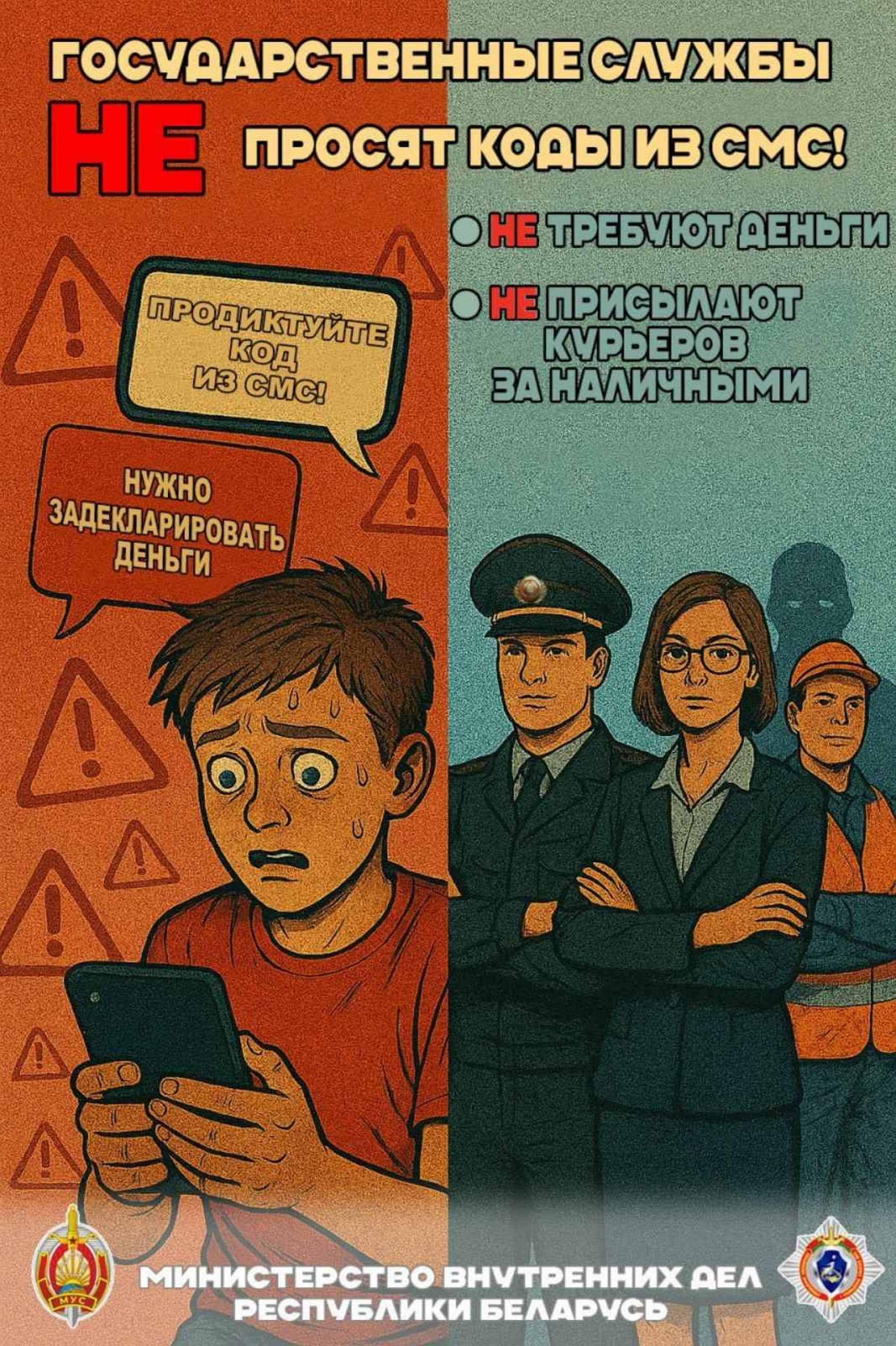 Источник фото: МВД РБ
