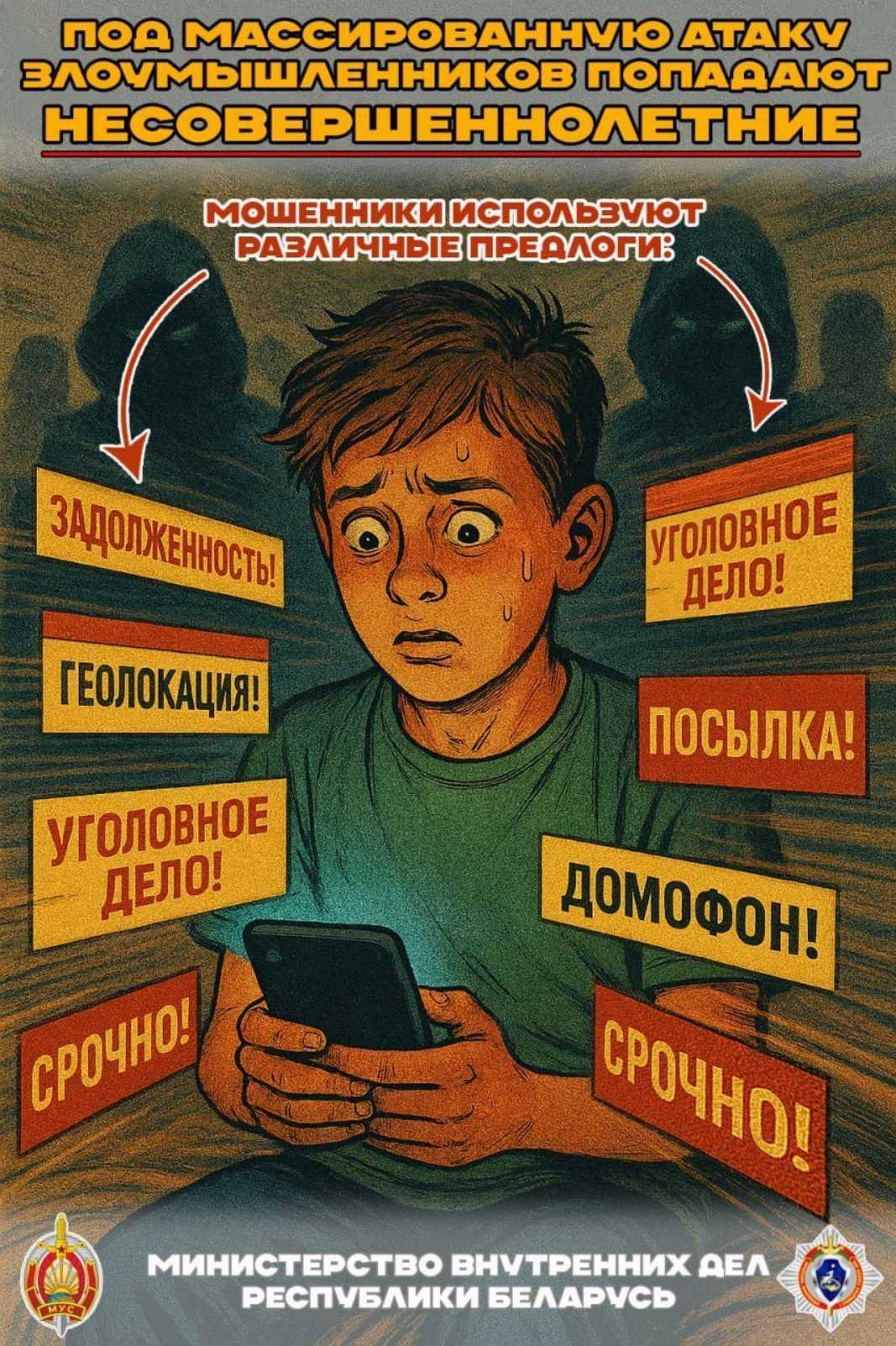 Источник фото: МВД РБ