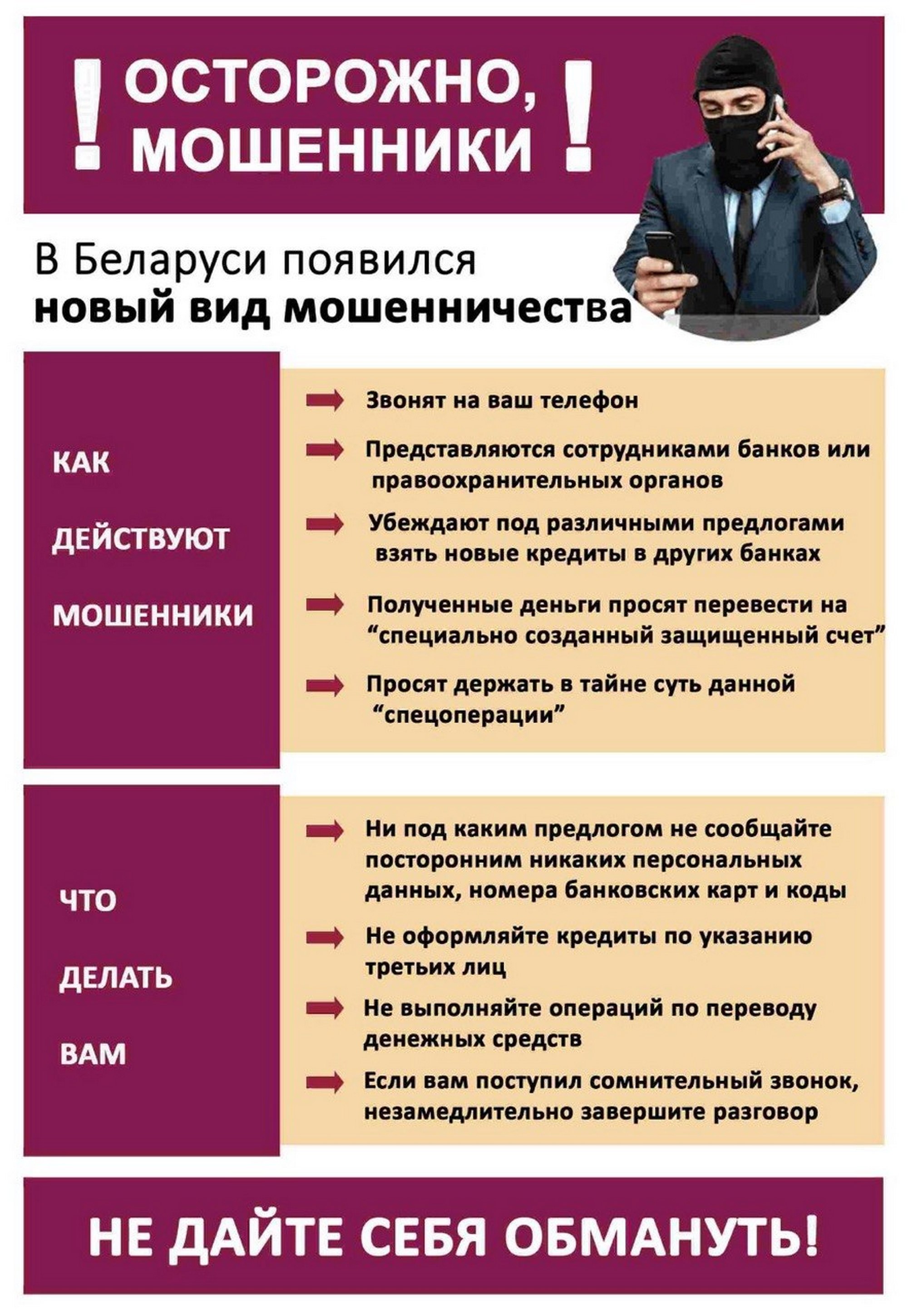 Источник фото: МВД РБ
