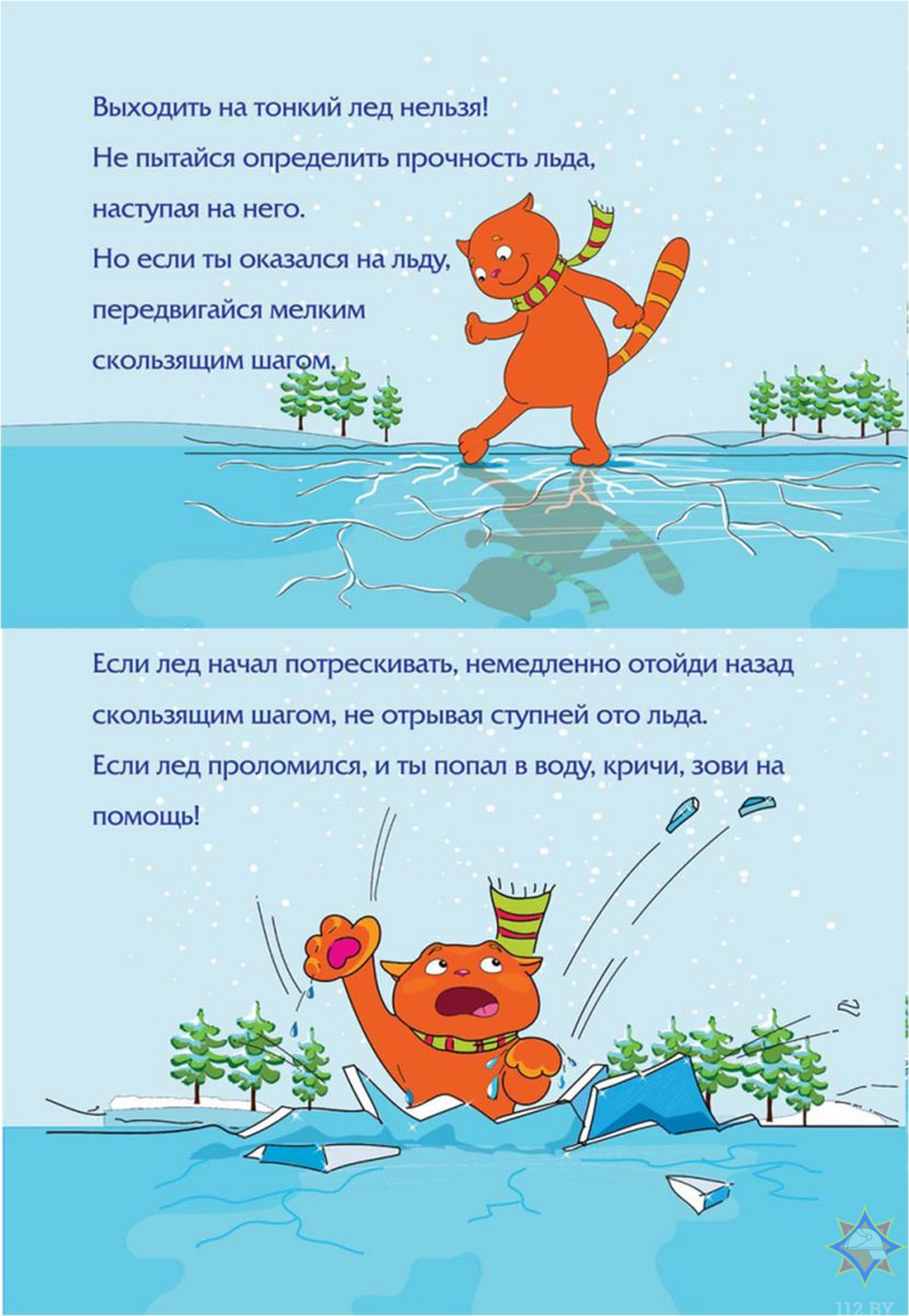 Листовка ОСВОД