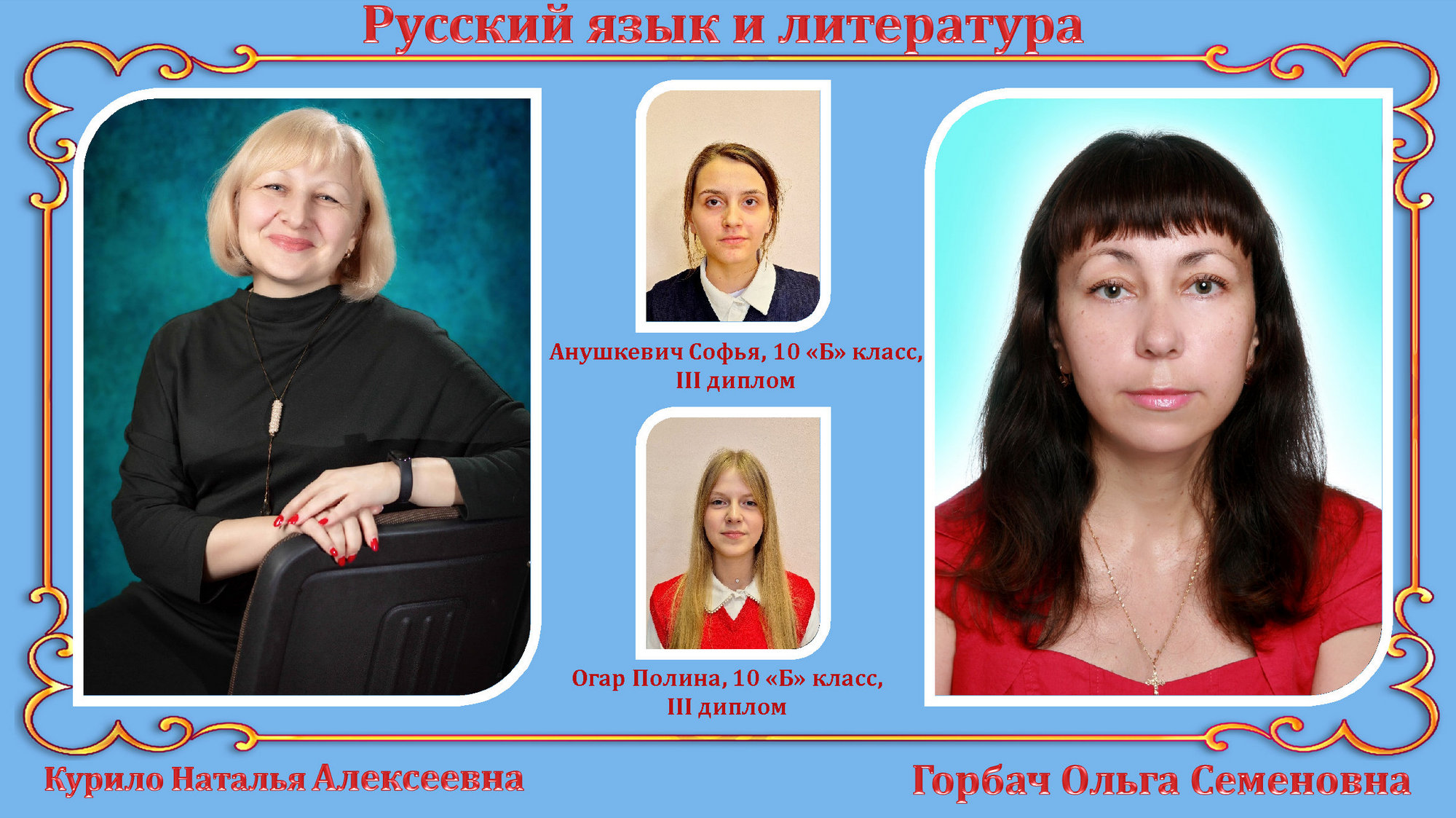 Источник фото: архив лицея №1 г. Лиды