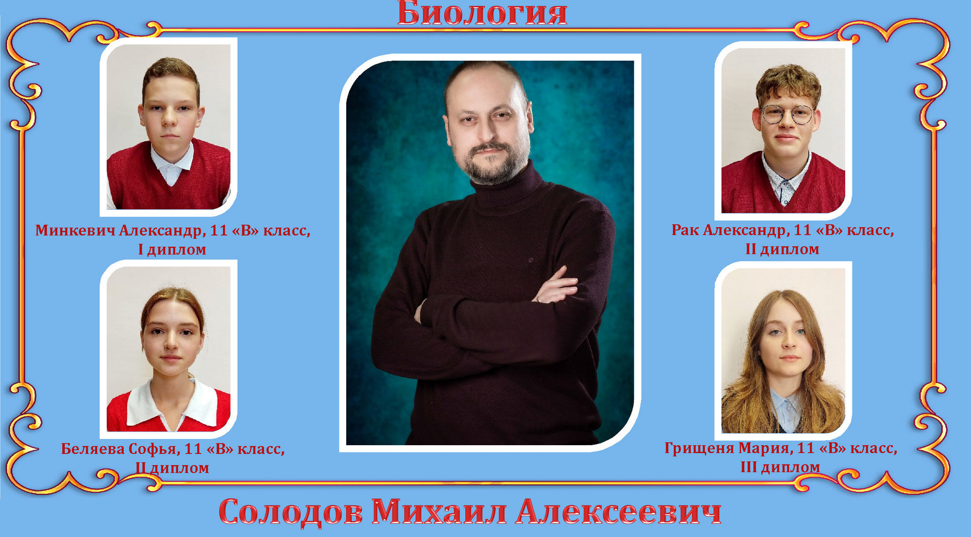 Источник фото: архив лицея №1 г. Лиды