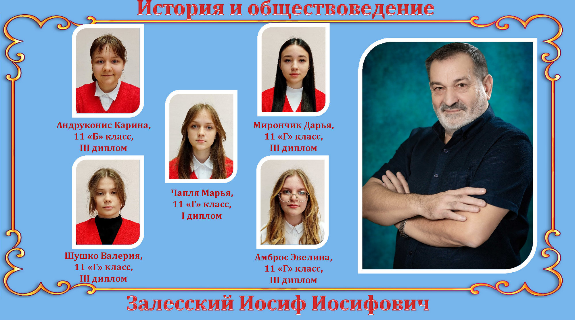 Источник фото: архив лицея №1 г. Лиды