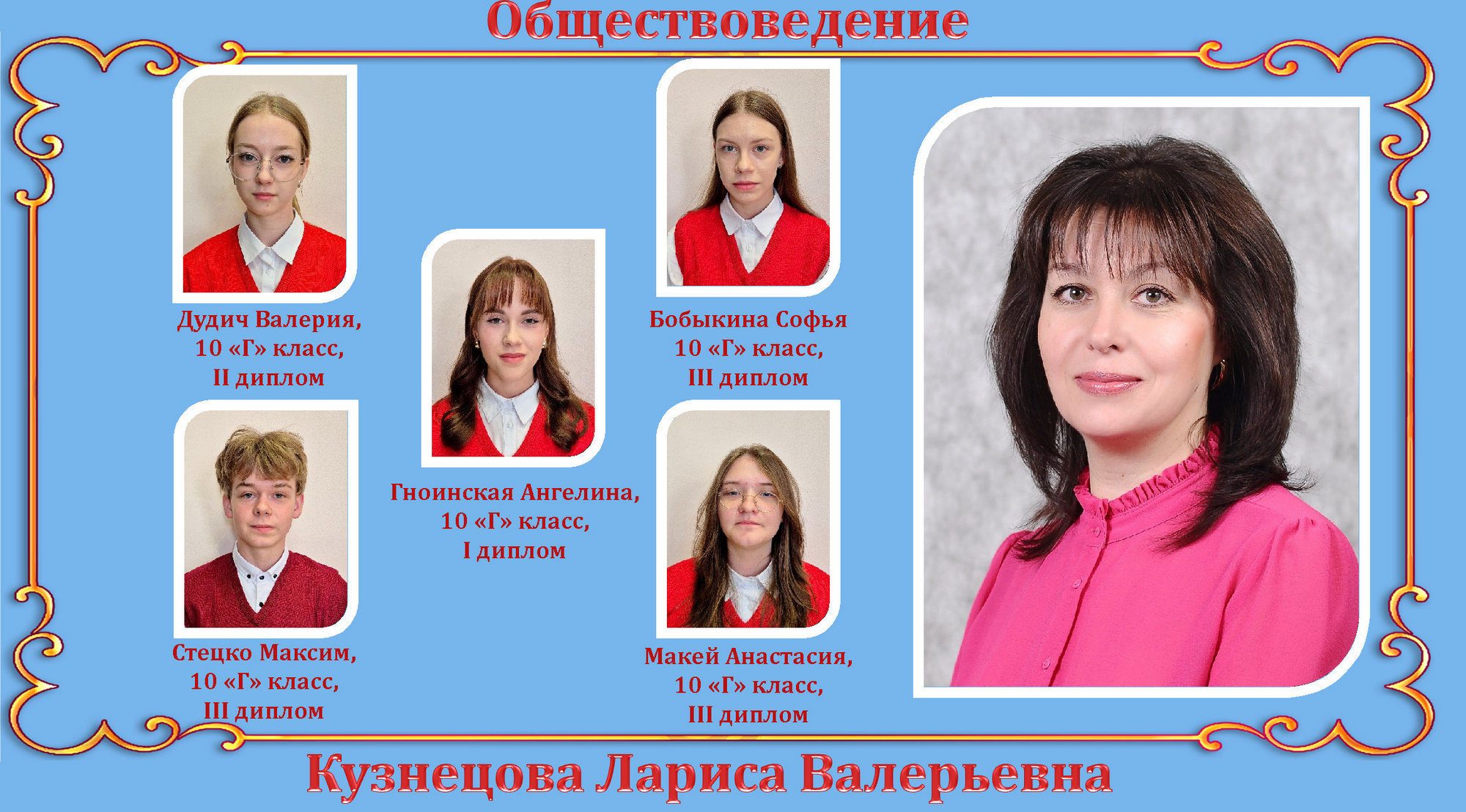 Источник фото: архив лицея №1 г. Лиды