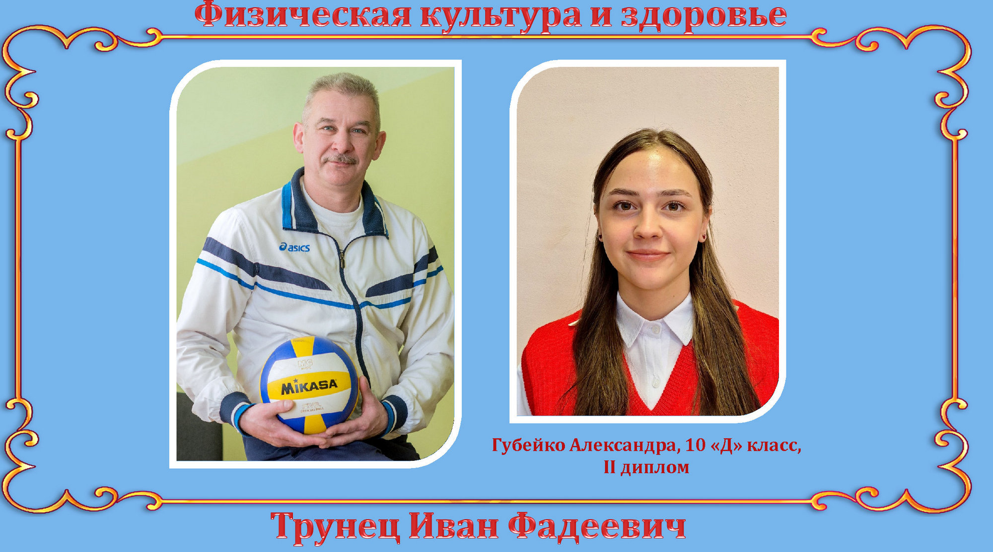 Источник фото: архив лицея №1 г. Лиды