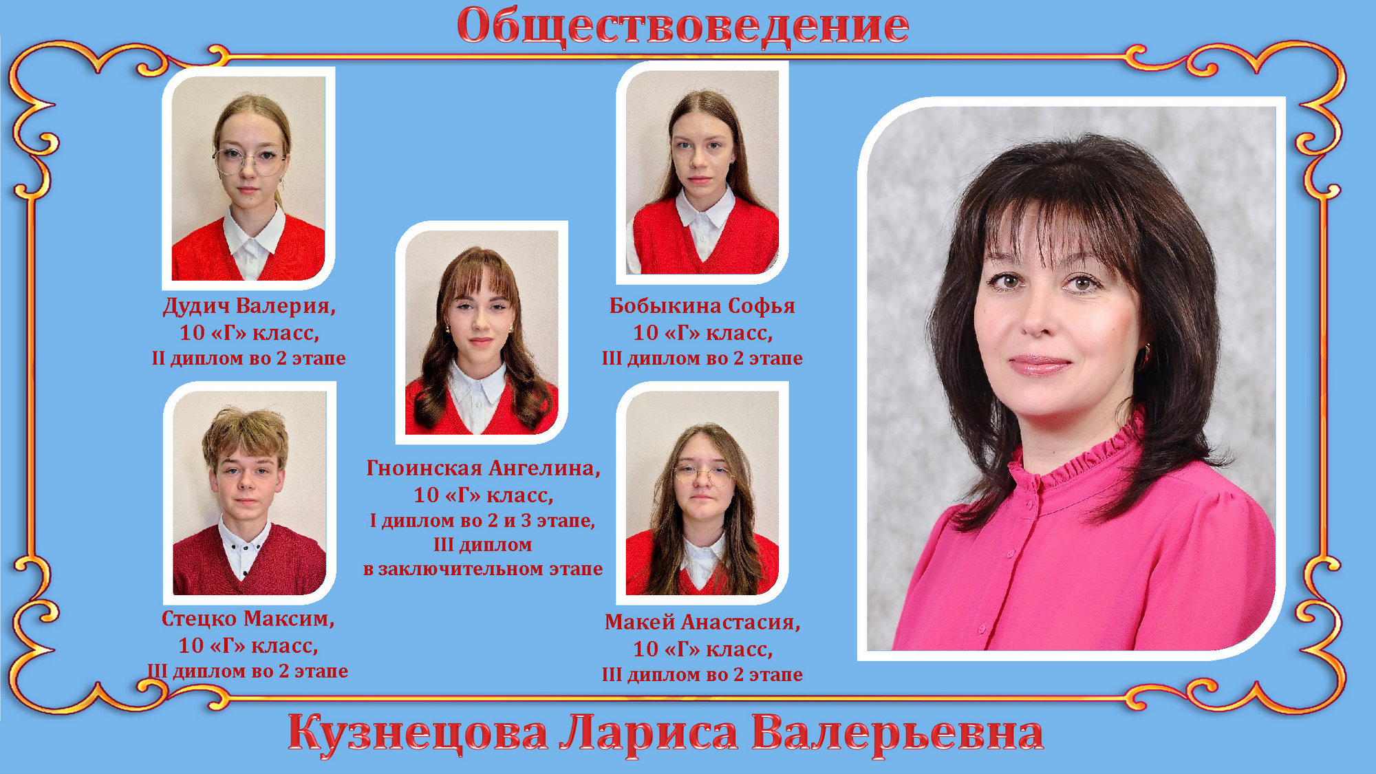 Источник фото: архив лицея №1 г. Лиды