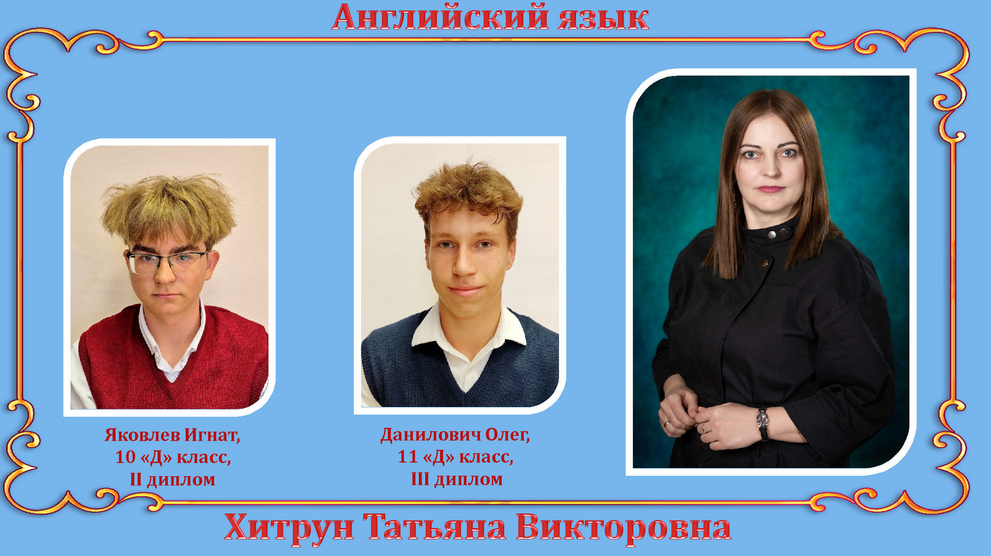 Источник фото: архив лицея №1 г. Лиды