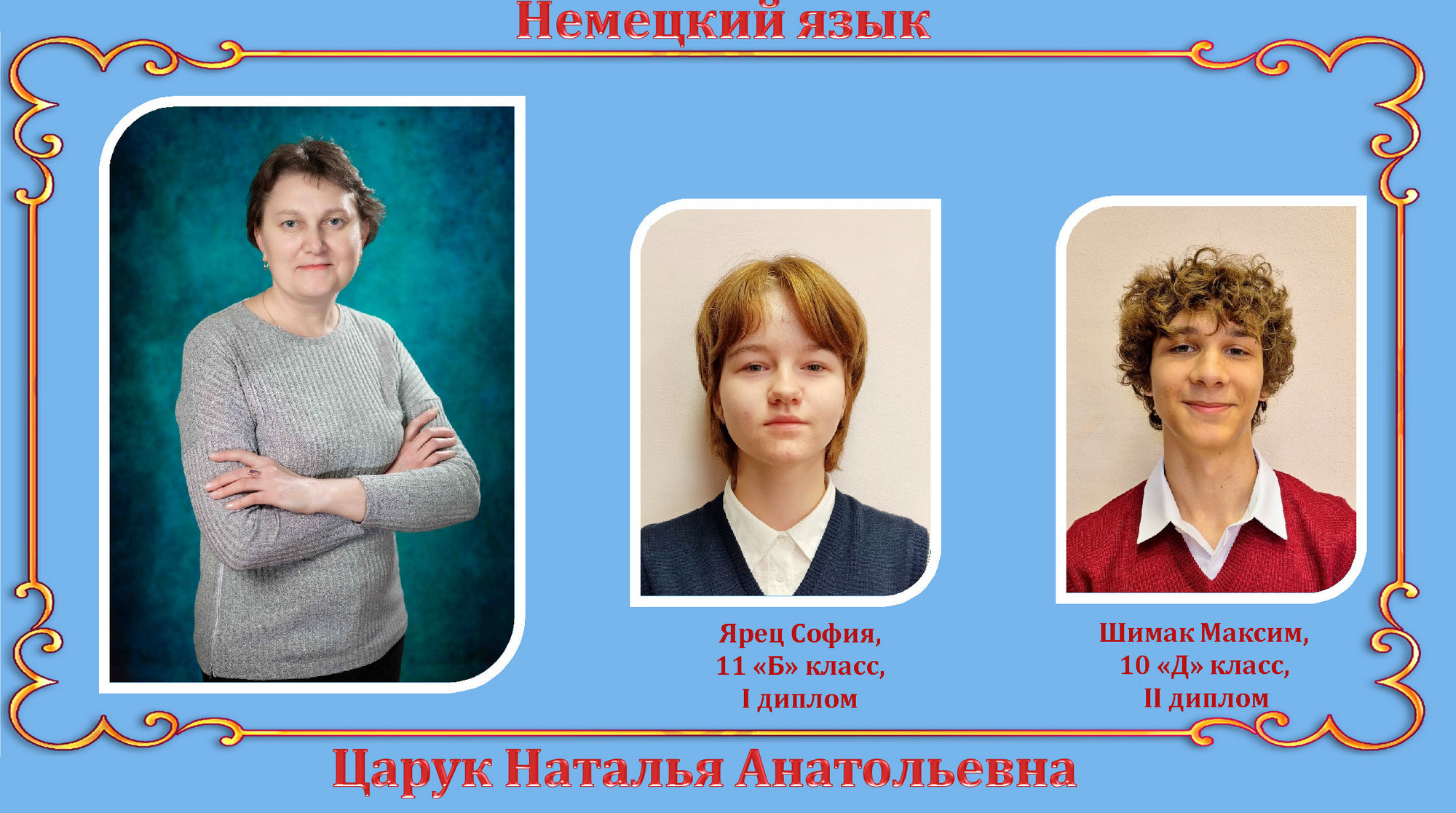 Источник фото: архив лицея №1 г. Лиды