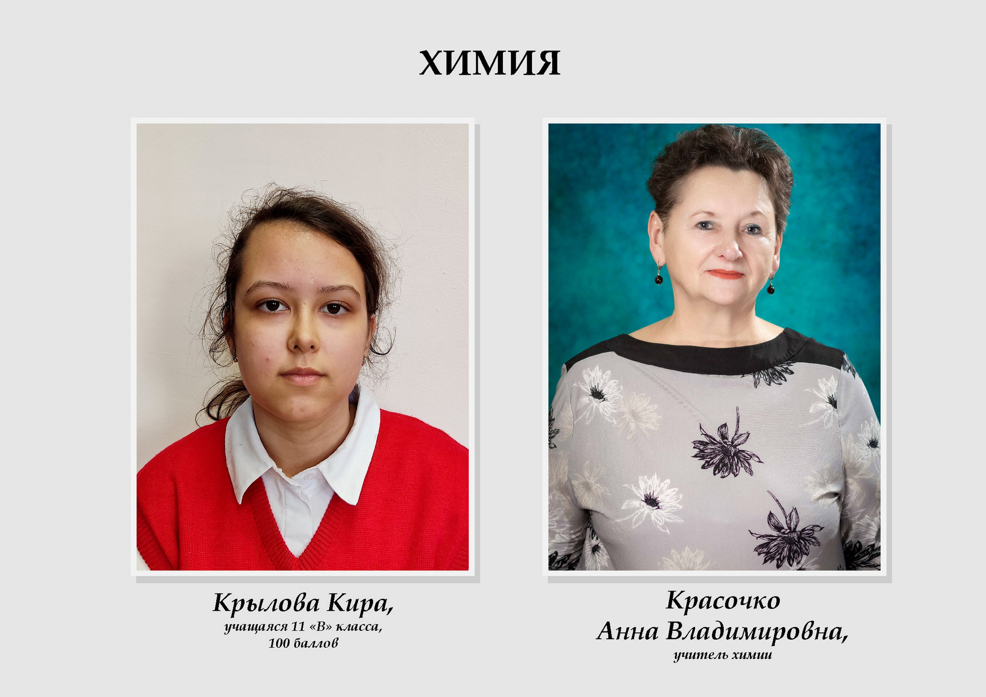 Источник фото: архив лицея №1 г. Лиды