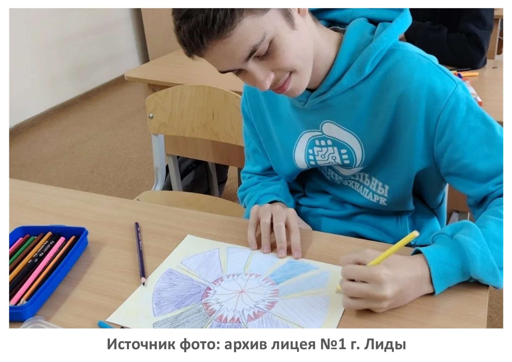 Источник фото: архив лицей №1 г. Лиды Источник фото: архив лицей №1 г. Лиды