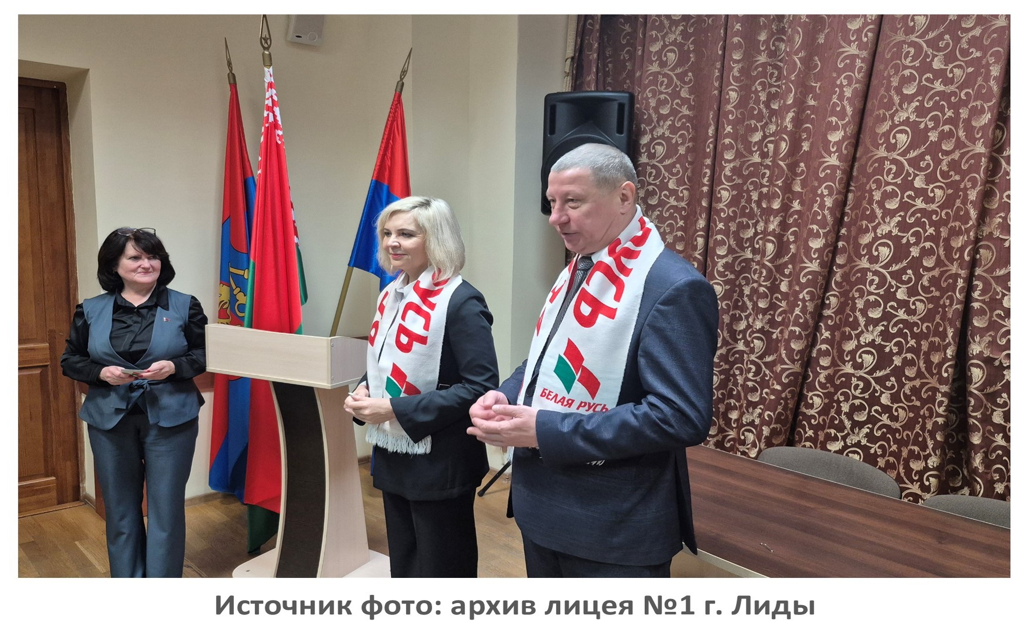 Источник фото: архив лицея №1 г. Лиды
