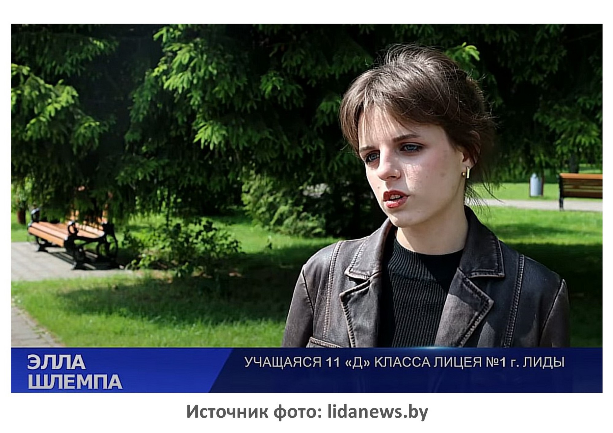 Источник фото: lidanews.by