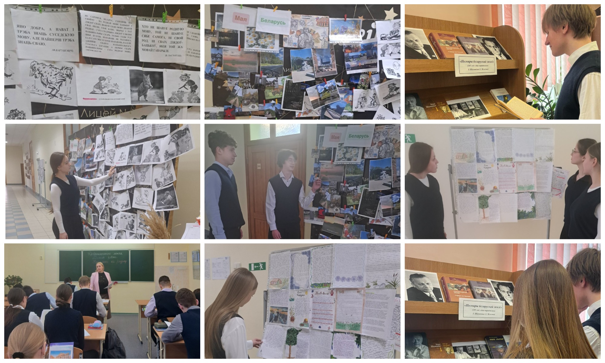 Источник фото: архив лицея №1 г. Лиды