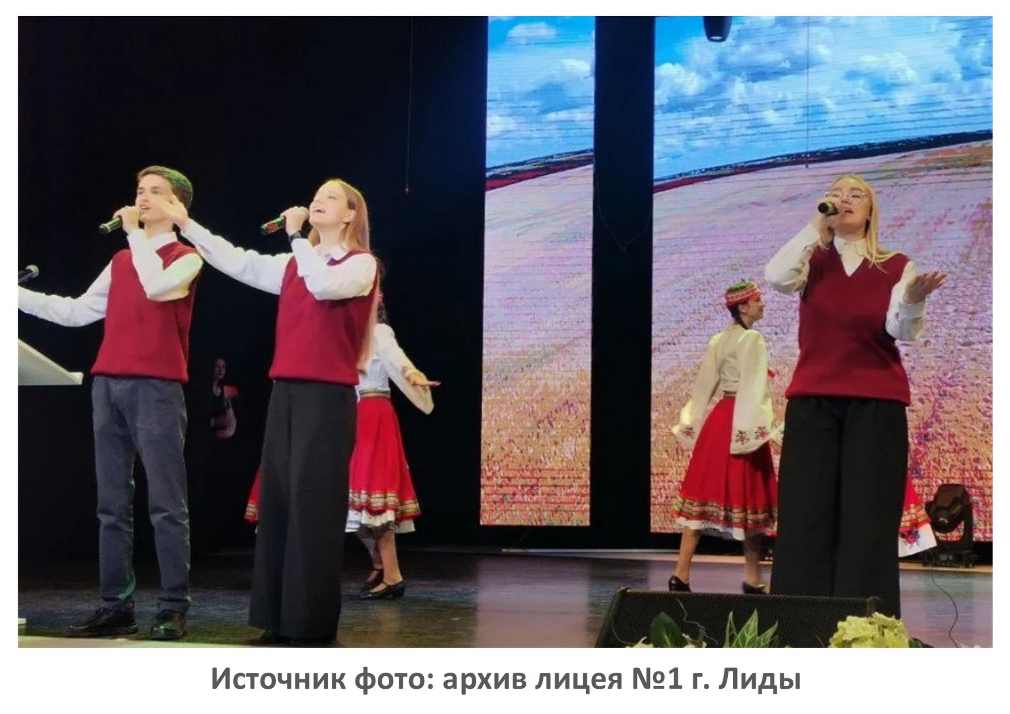 Источник фото: архив лицея №1 г. Лиды