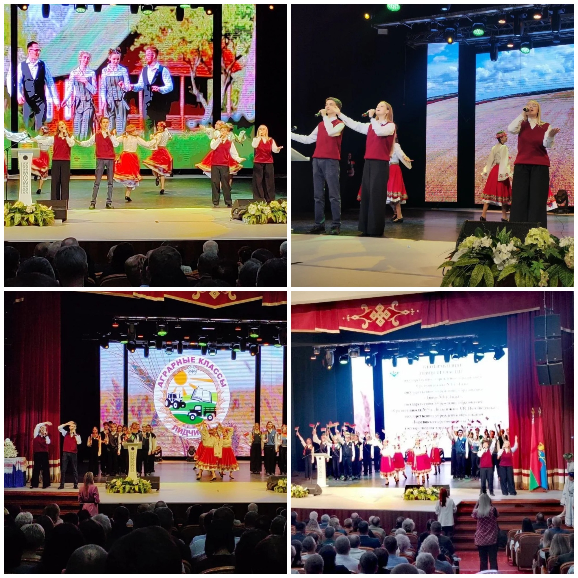 Источник фото: архив лицея №1 г. Лиды Источник фото: архив лицея №1 г. Лиды