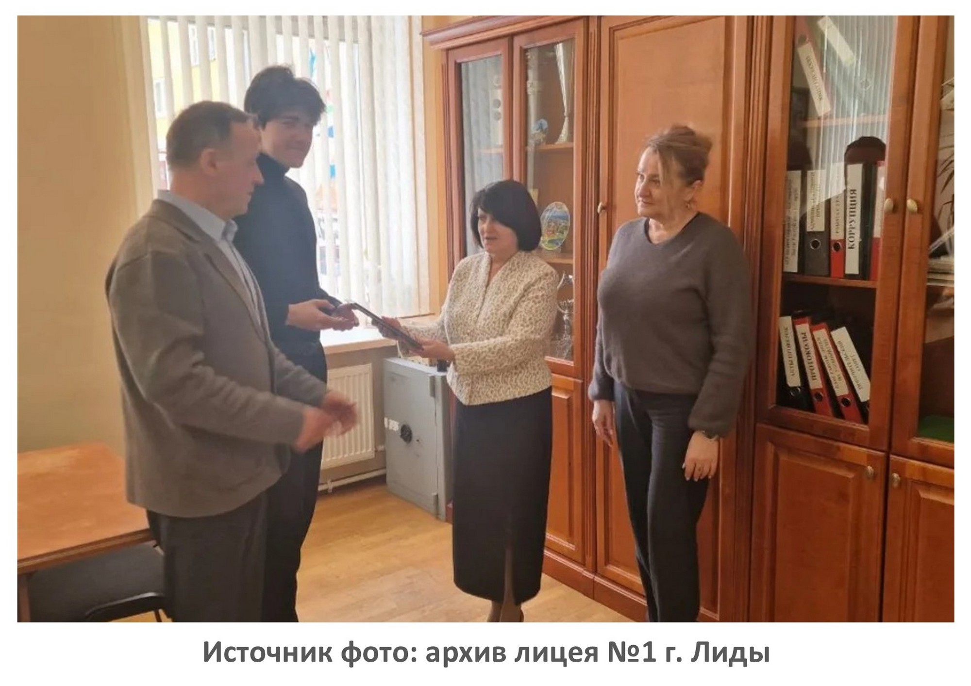 Источник фото: архив лицея №1 г. Лиды