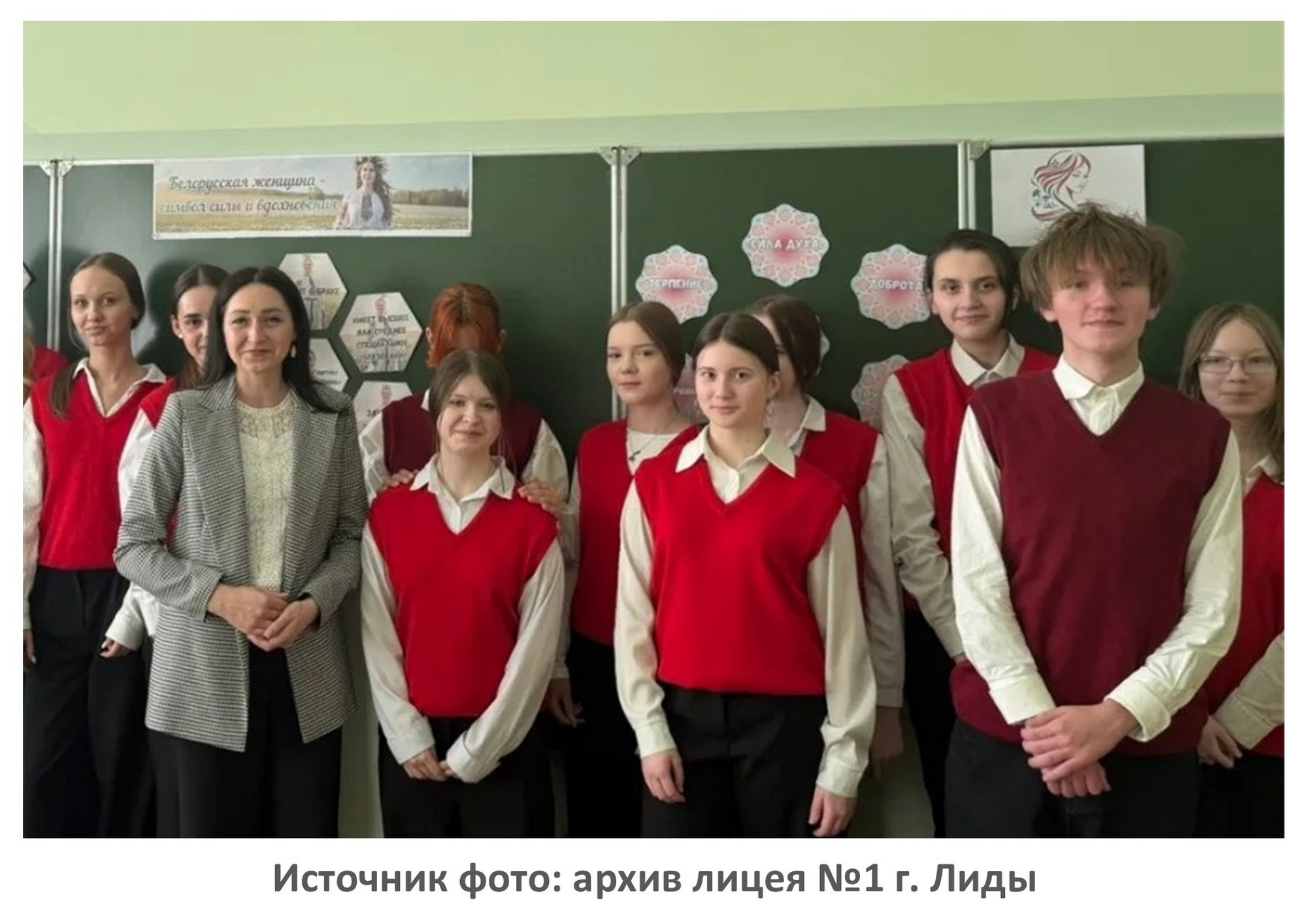 Источник фото: архив лицея №1 г. Лиды