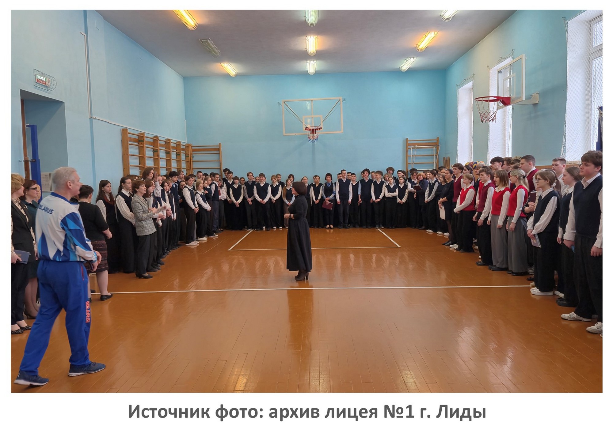 Источник фото: архив лицея №1 г. Лиды