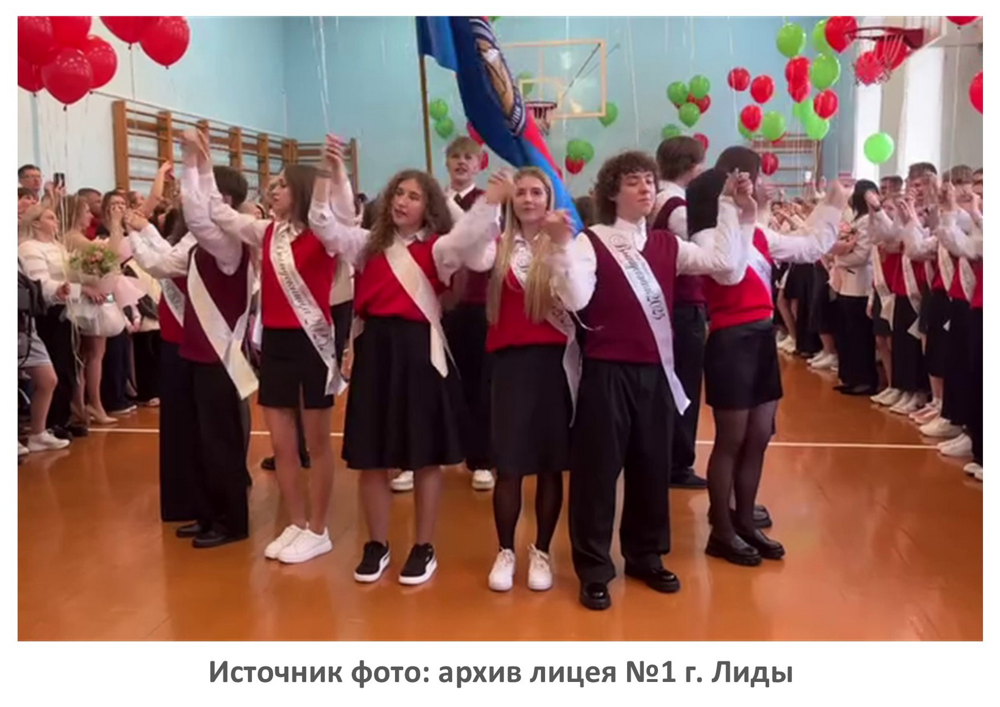 Источник фото: архив лицея №1 г. Лиды