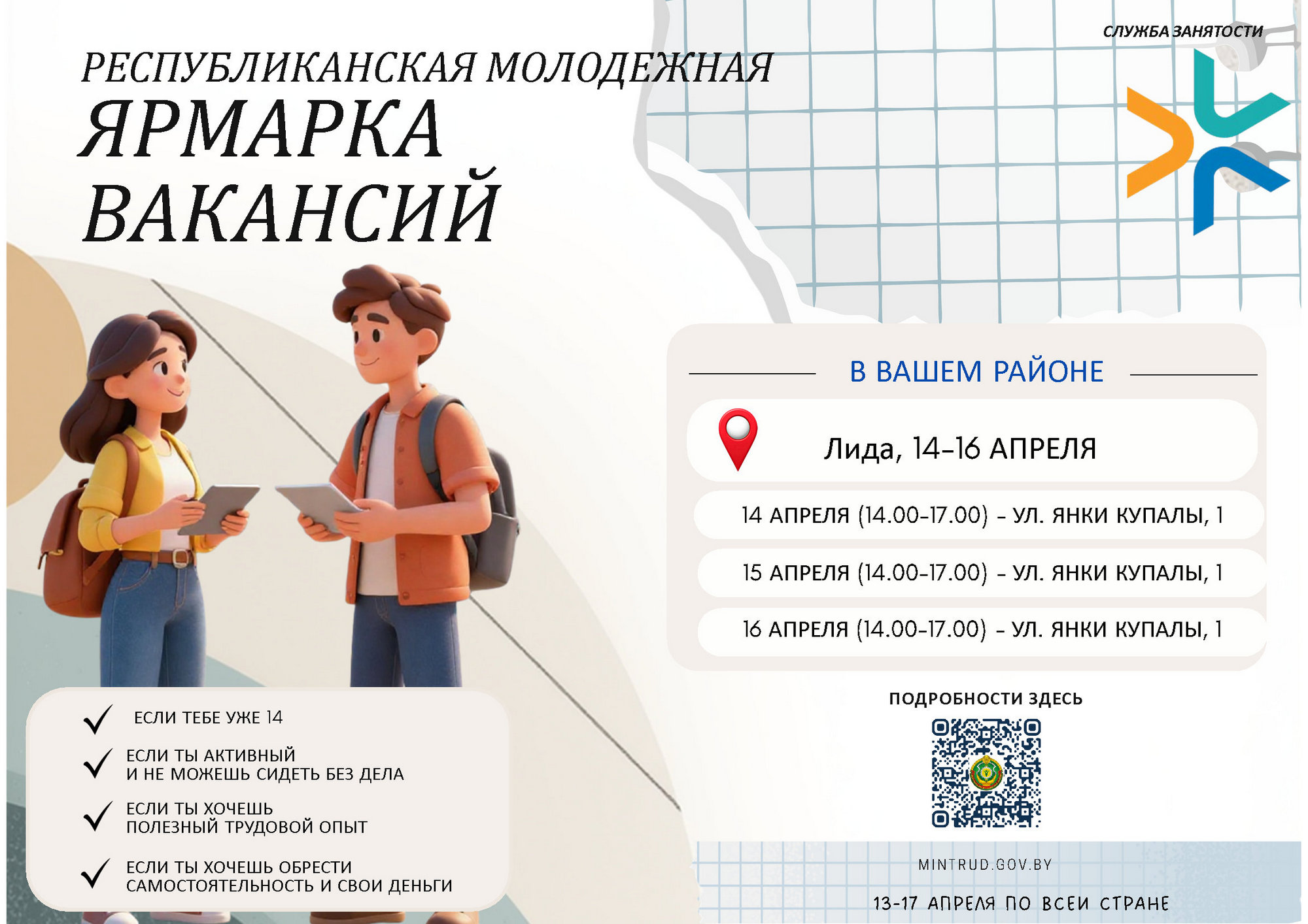 Источник фото: УО ЛРИК