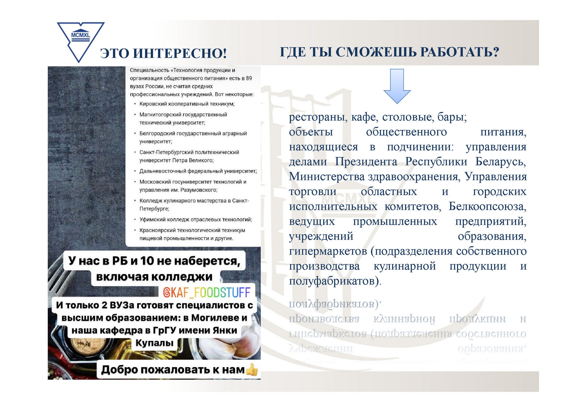 Источник фото:  ГрГУ