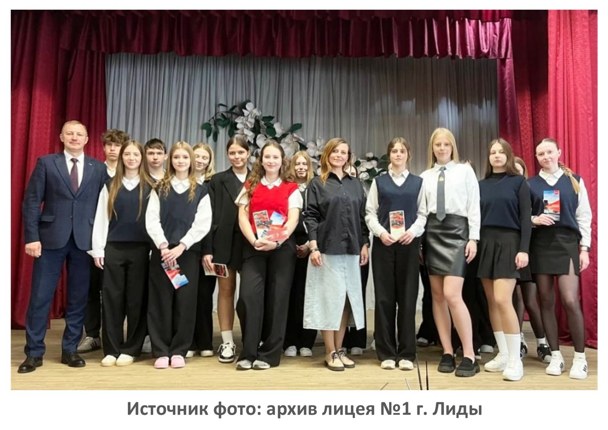Источник фото: архив лицея №1 г. Лиды