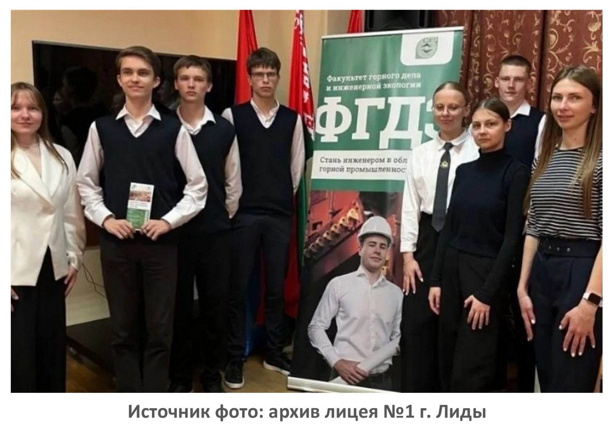 Источник фото: архив лицей №1 г. Лиды