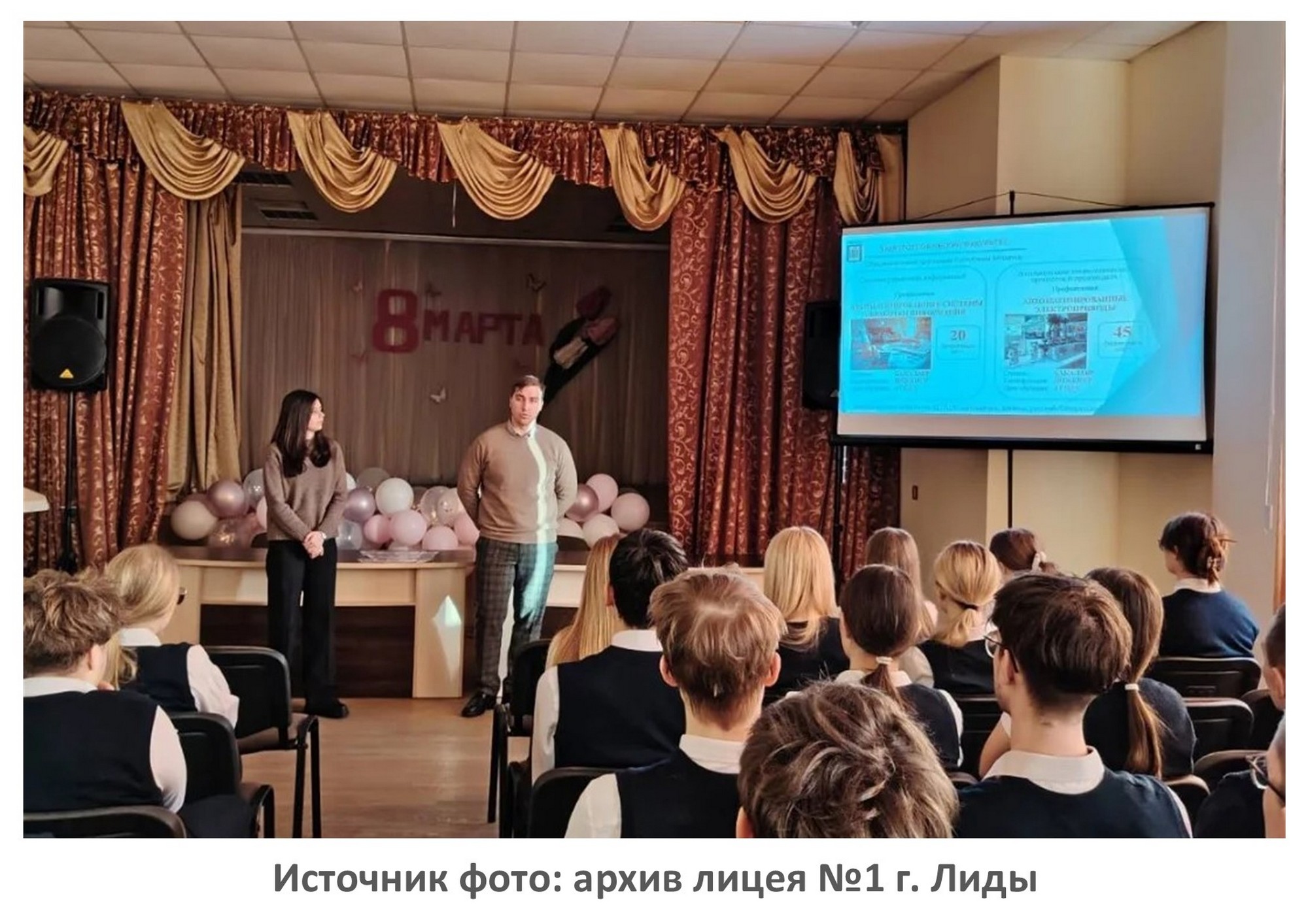 Источник фото: архив лицея №1 г. Лиды