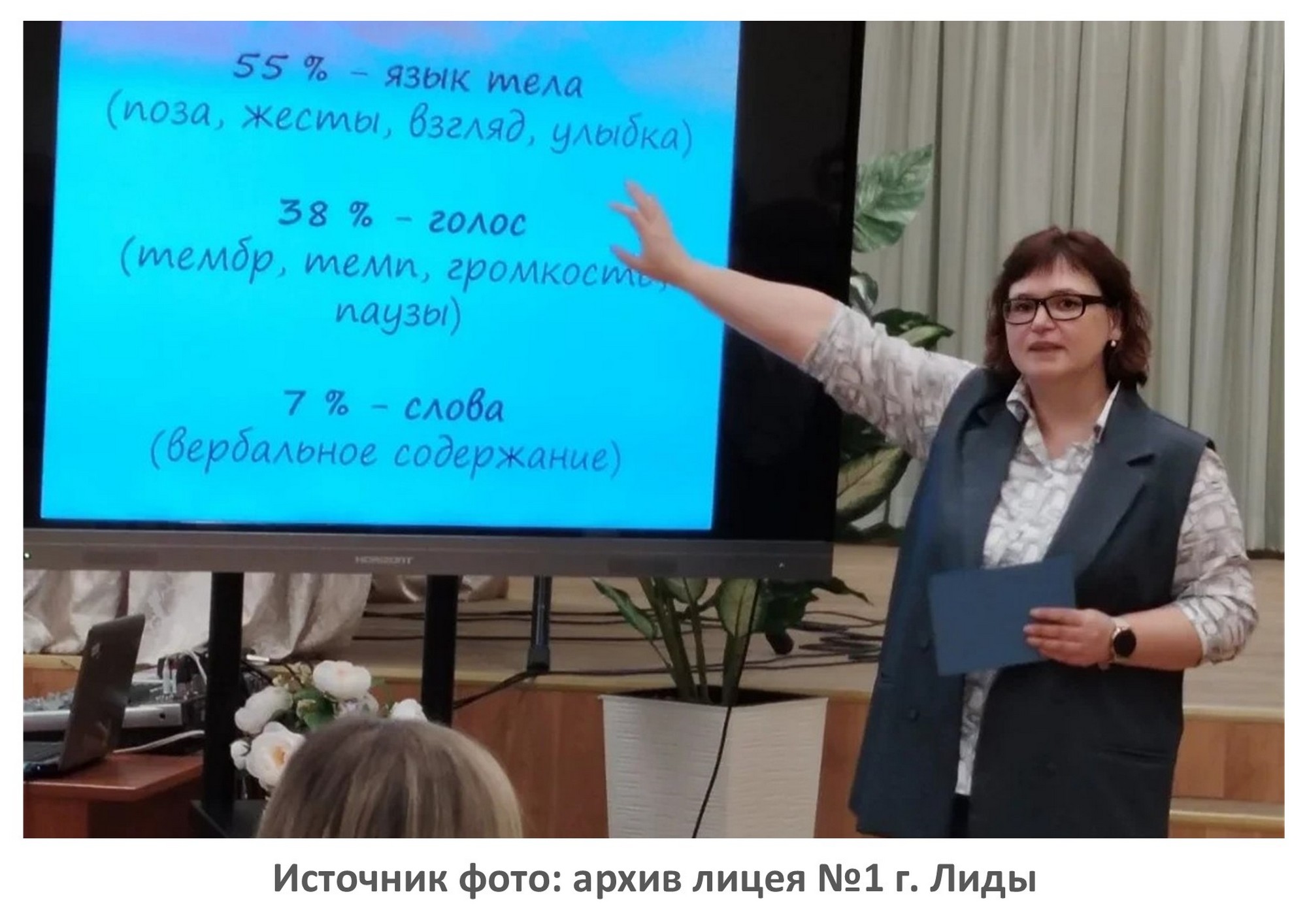 Источник фото: архив лицея №1 г. Лиды