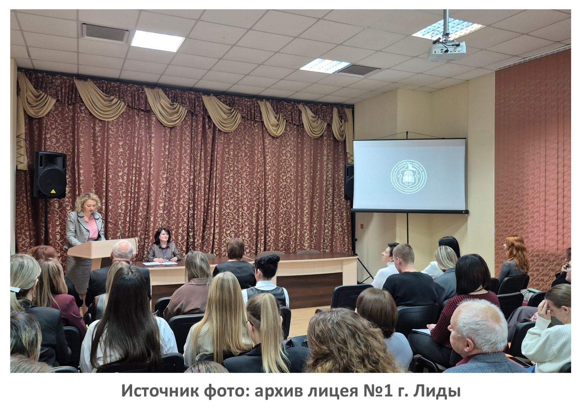 Источник фото: архив лицея №1 г. Лиды