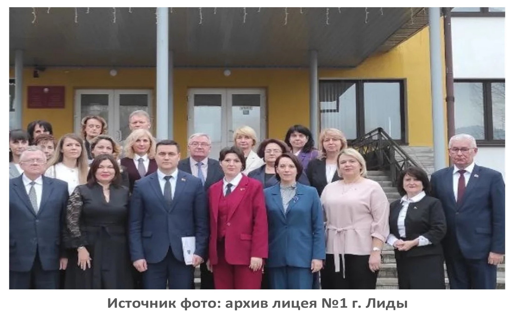 Источник фото: архив лицея №1 г. Лиды