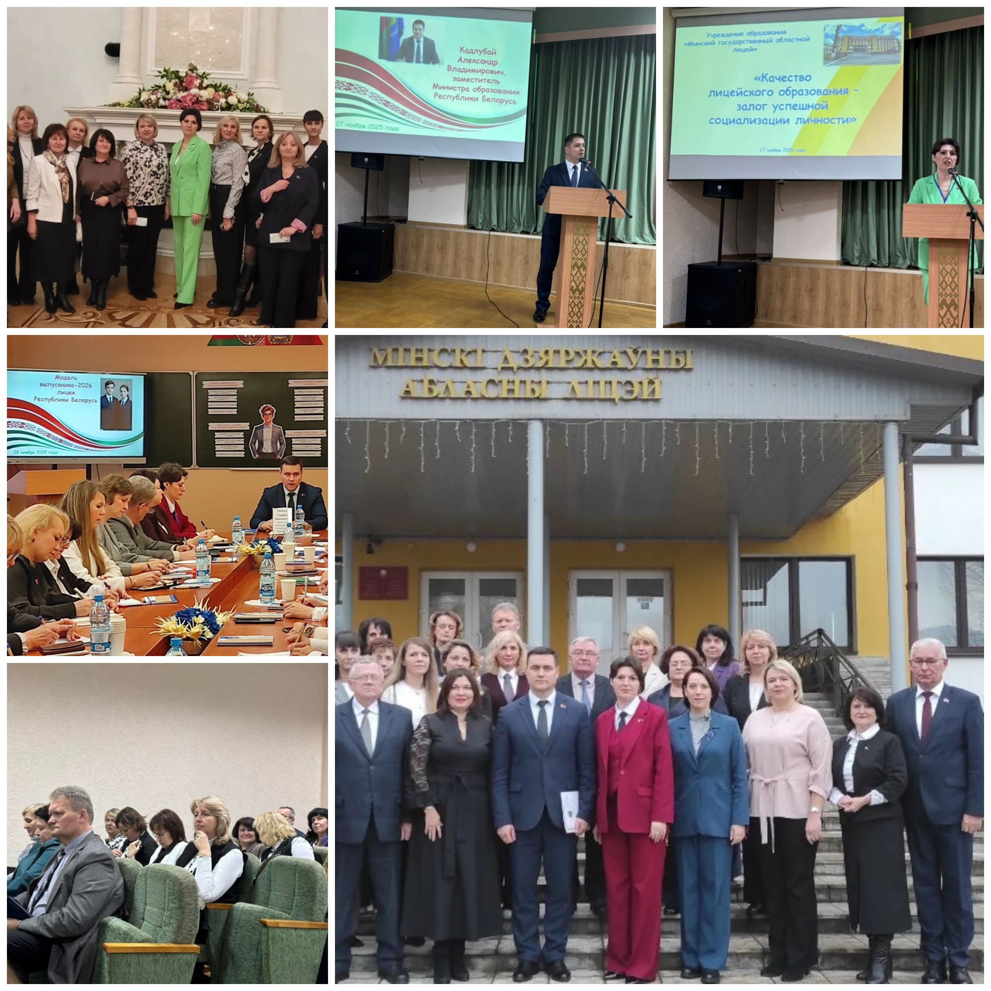 Источник фото: архив лицея №1 г. Лиды Источник фото: архив лицея №1 г. Лиды