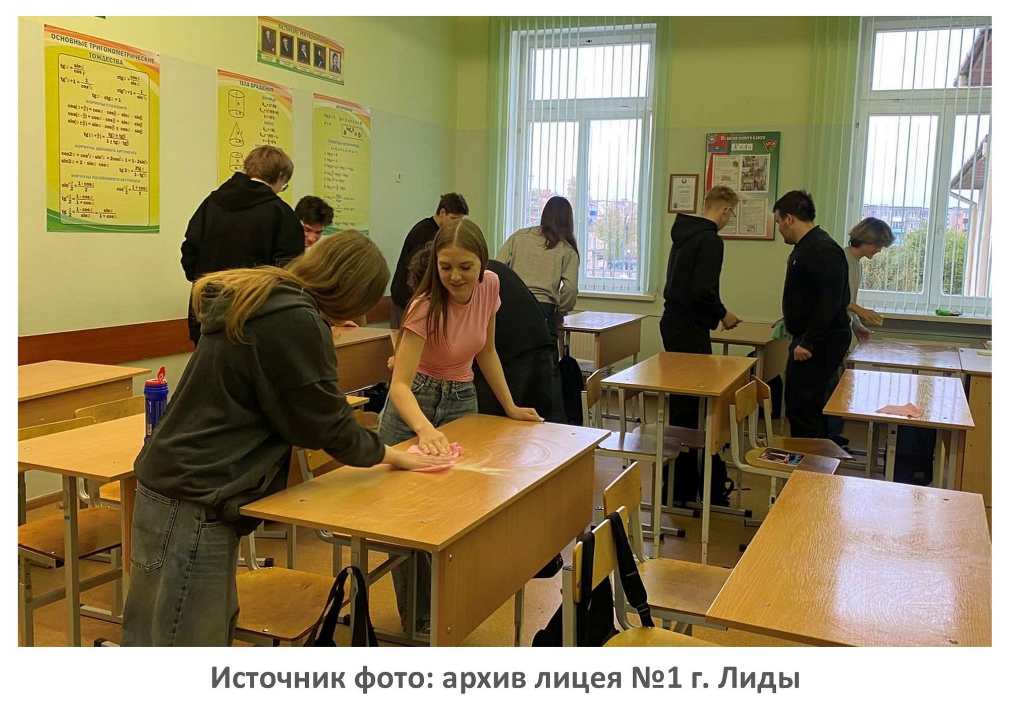 Источник фото: архив лицея №1 г. Лиды Источник фото: архив лицея №1 г. Лиды