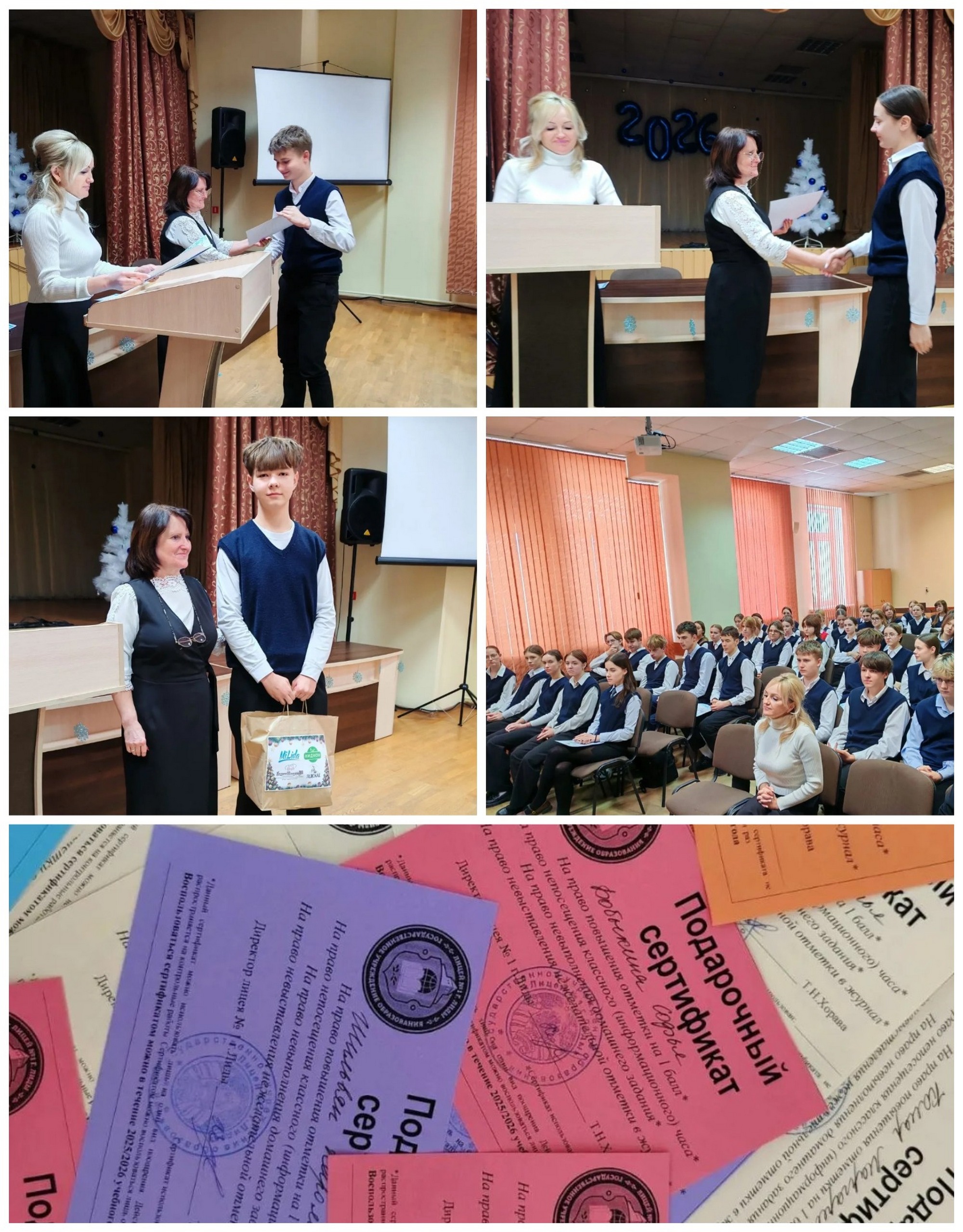 Источник фото: архив лицея №1 г. Лиды