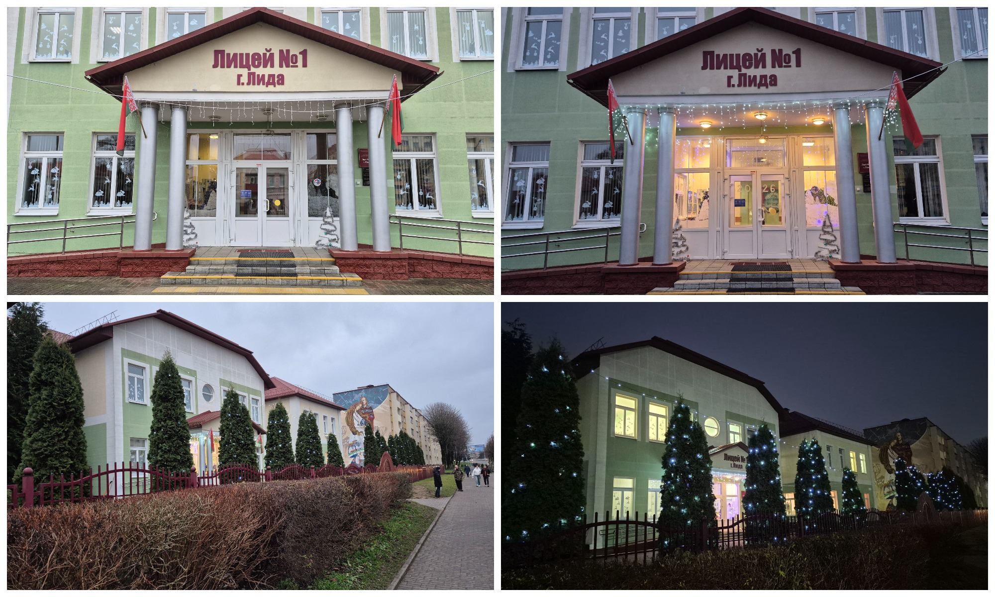 Источник фото: архив лицея №1 г. Лиды Источник фото: архив лицея №1 г. Лиды