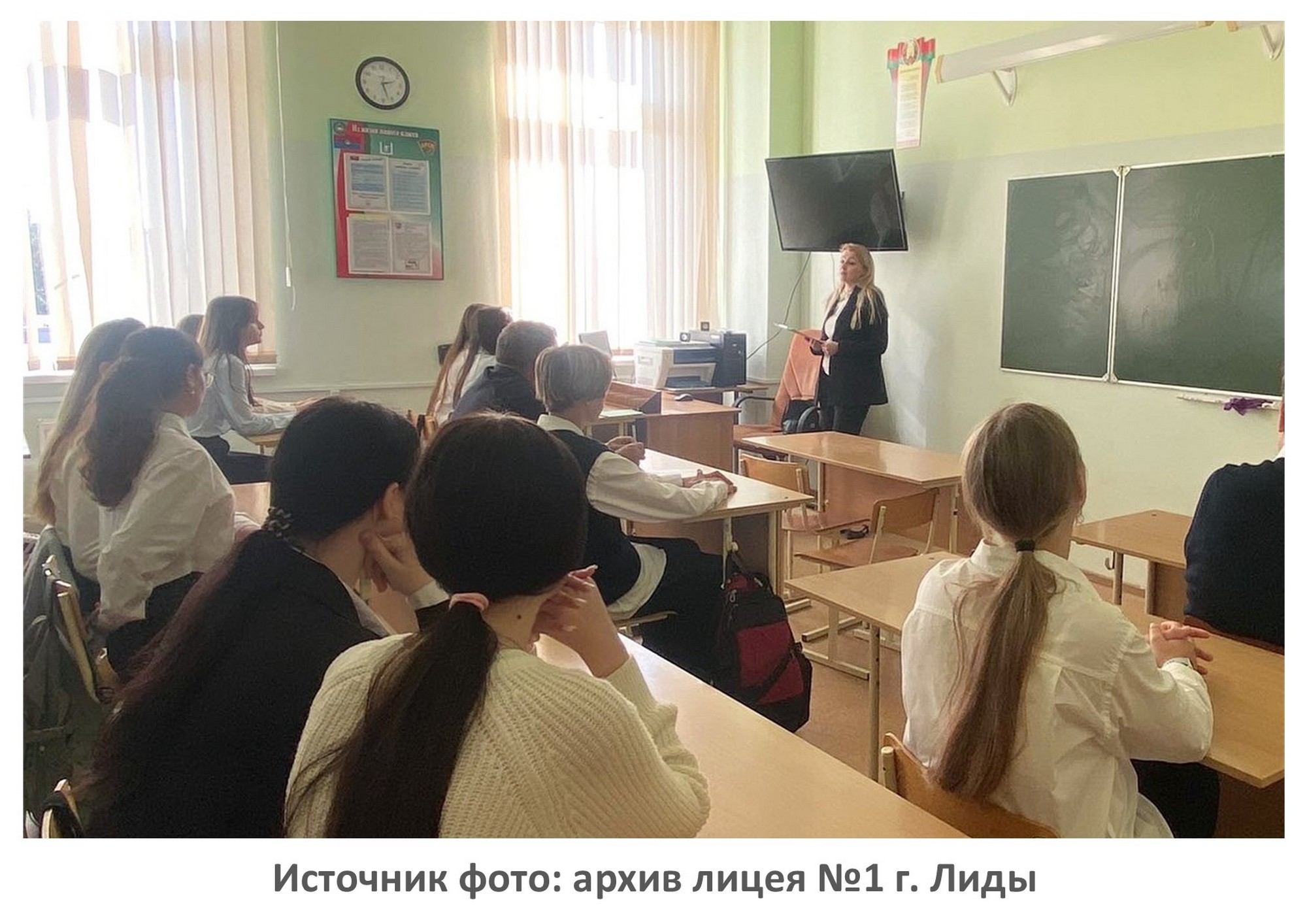 Источник фото: архив лицея №1 г. Лиды