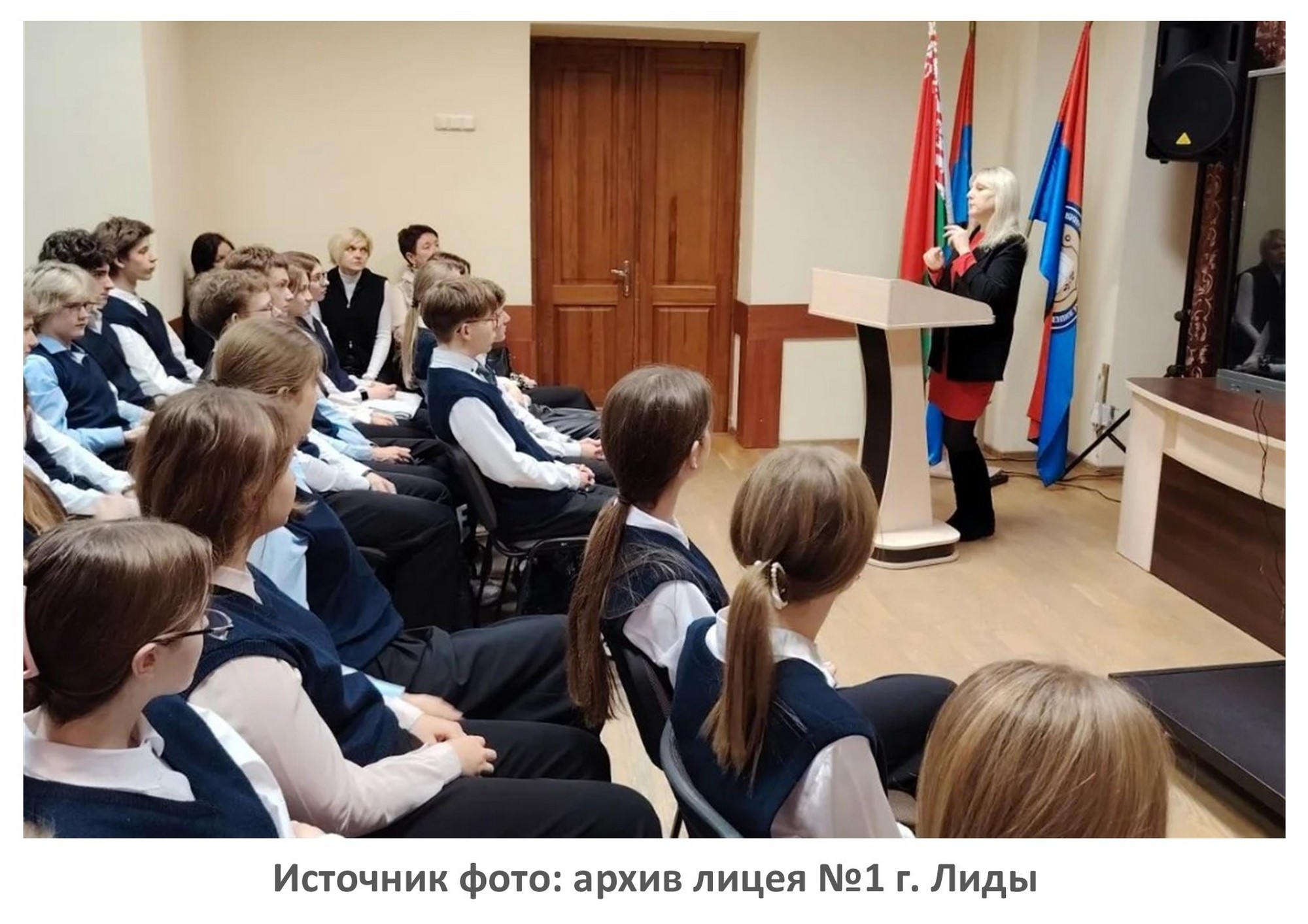 Источник фото: архив лицея №1 г. Лиды