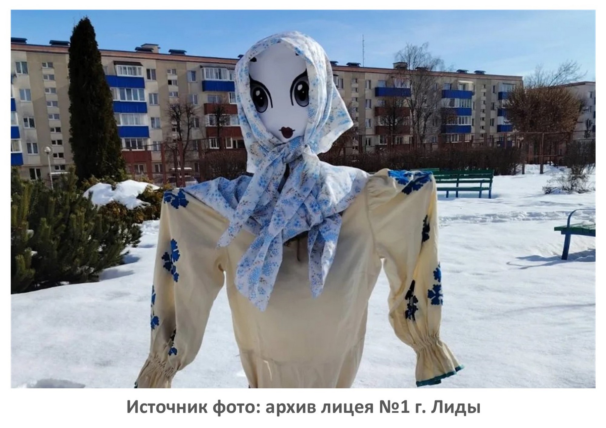Источник фото: архив лицея №1 г. Лиды