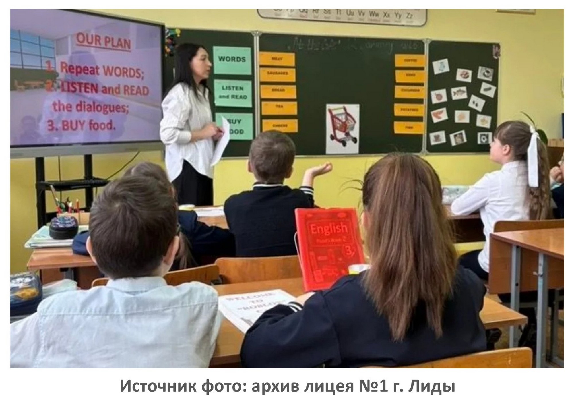 Источник фото: архив лицея №1 г. Лиды