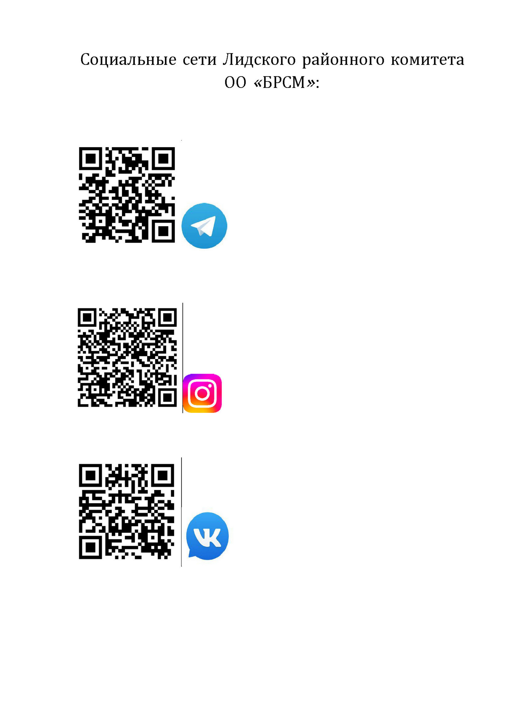 Источник фото:  БРСМ