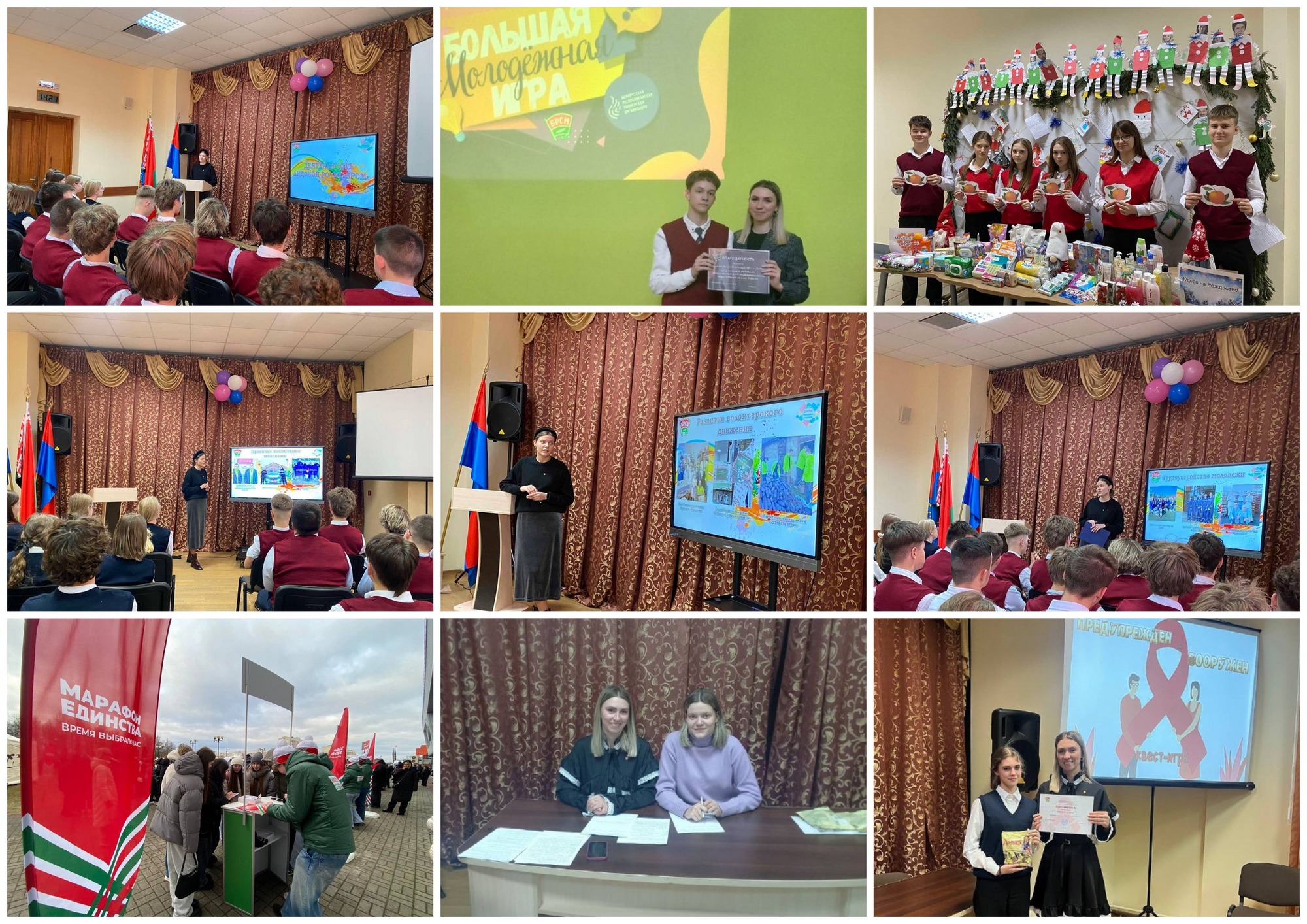 Источник фото: архив лицея №1 г. Лиды