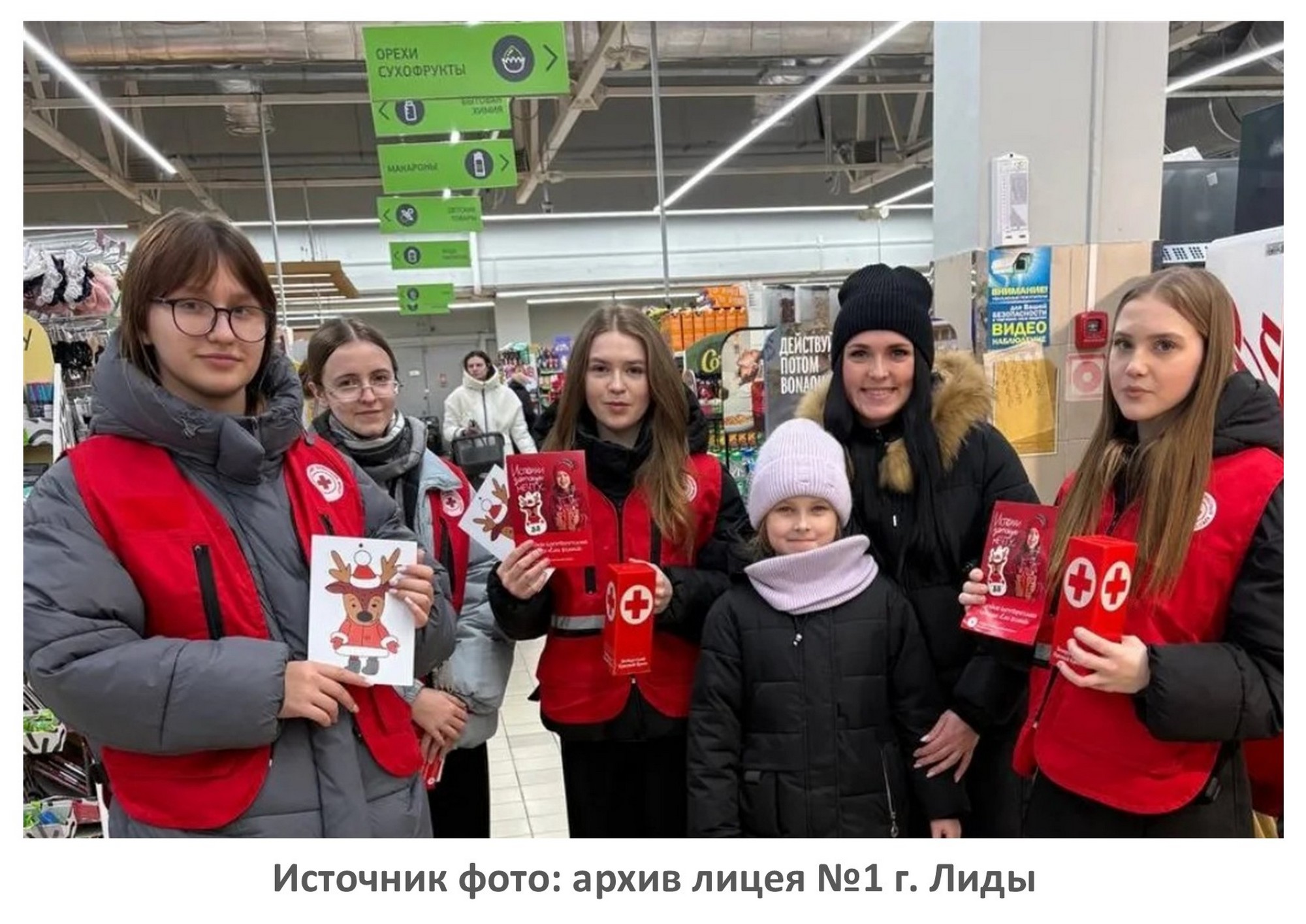 Источник фото: архив лицея №1 г. Лиды Источник фото: архив лицея №1 г. Лиды