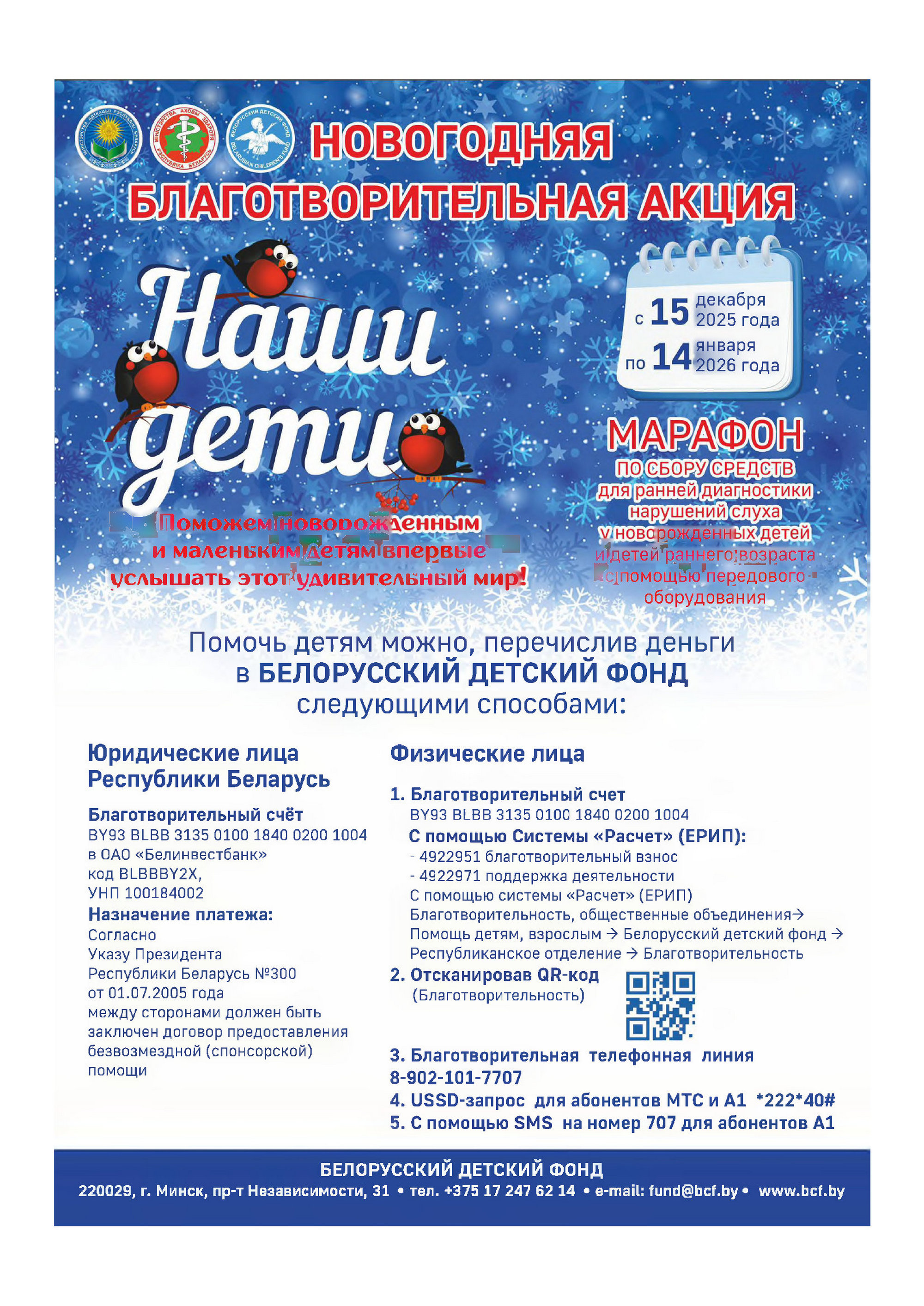 Источник фото: Белорусский детский фонд Источник фото: Белорусский детский фонд