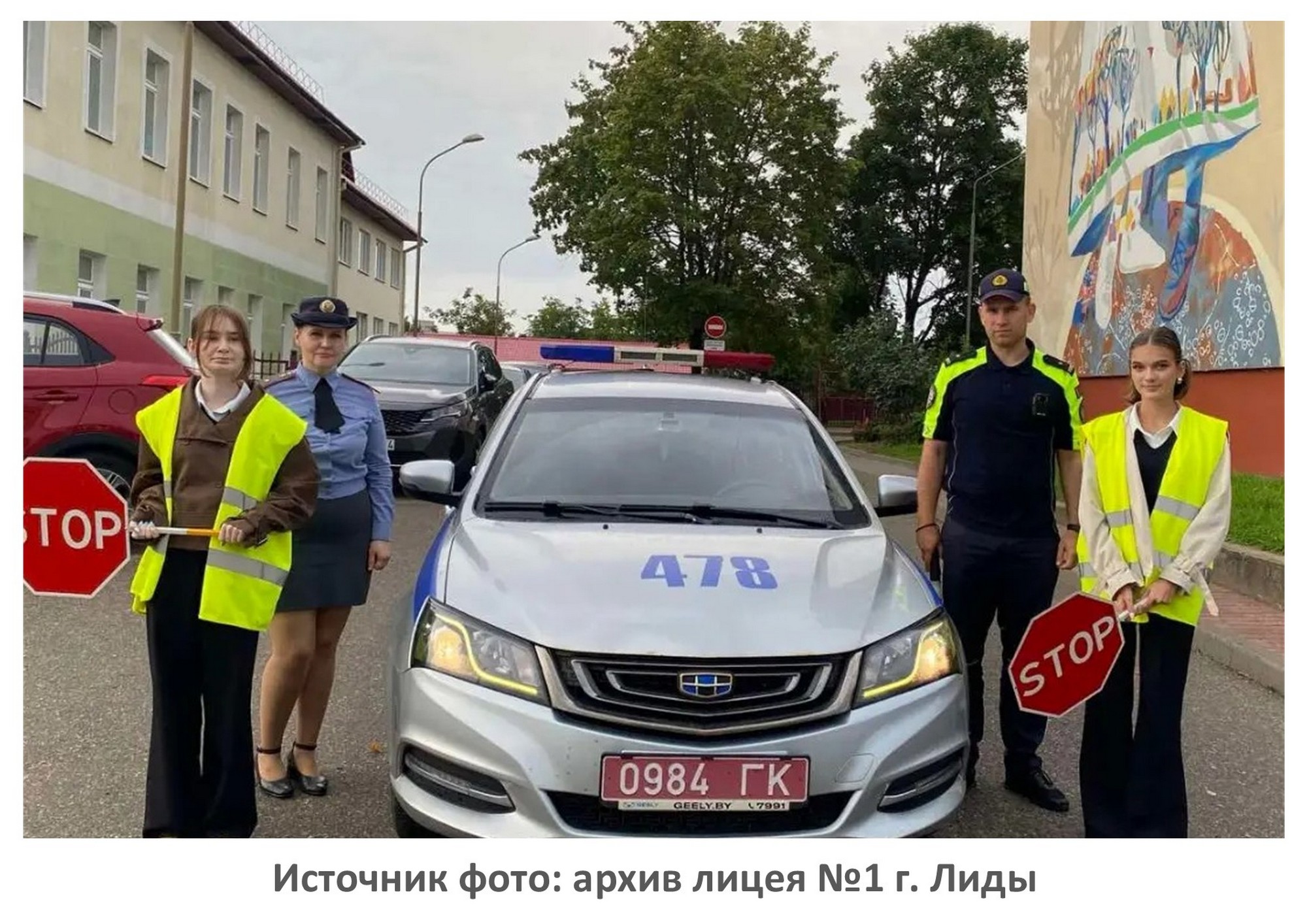 Источник фото: архив лицея №1 г. Лиды