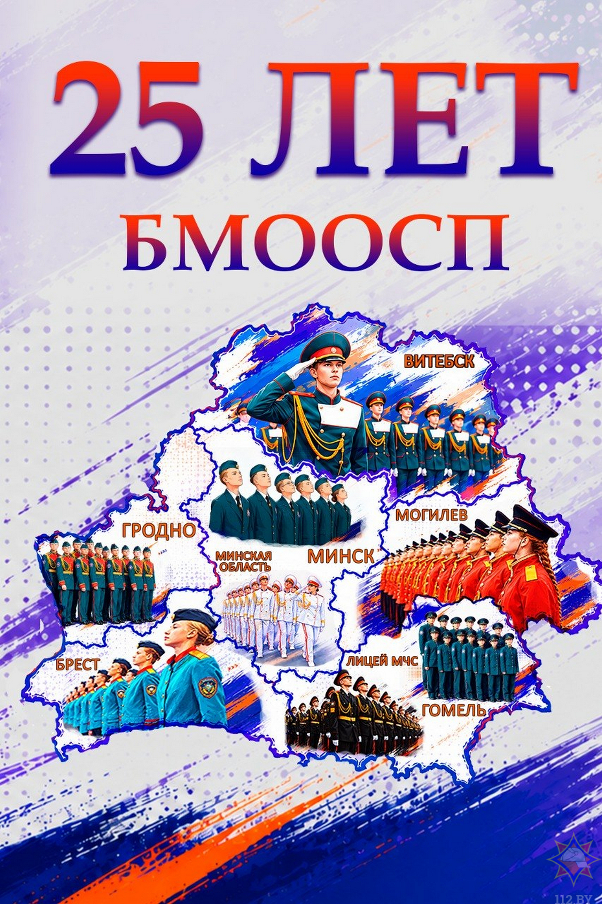 Источник фото: МЧС РБ